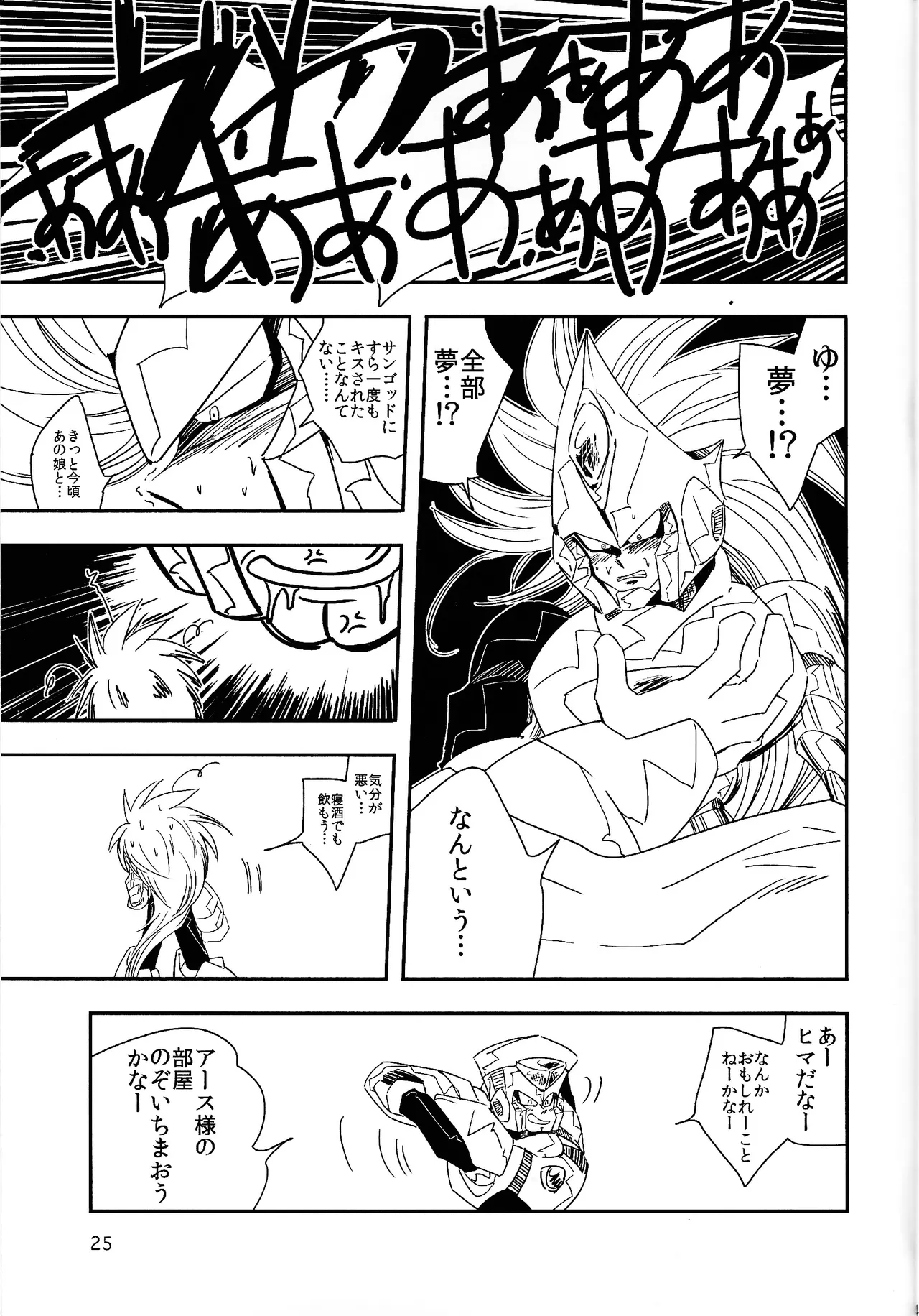 Rock Manga 2 Page.26