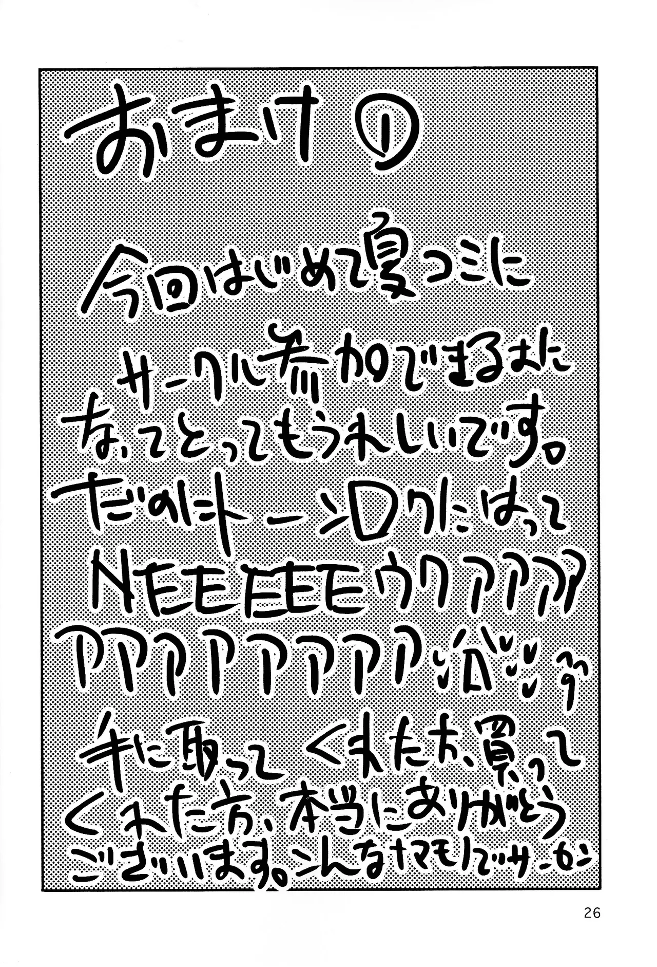 Rock Manga 2 Page.27