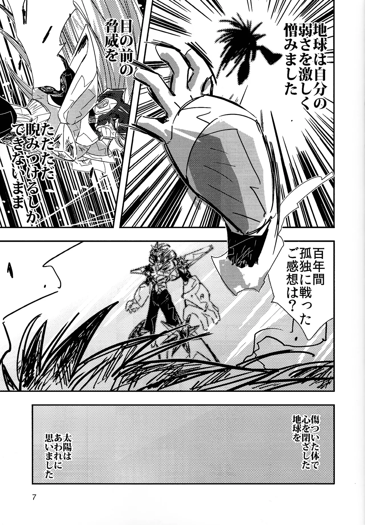 Rock Manga 2 Page.8