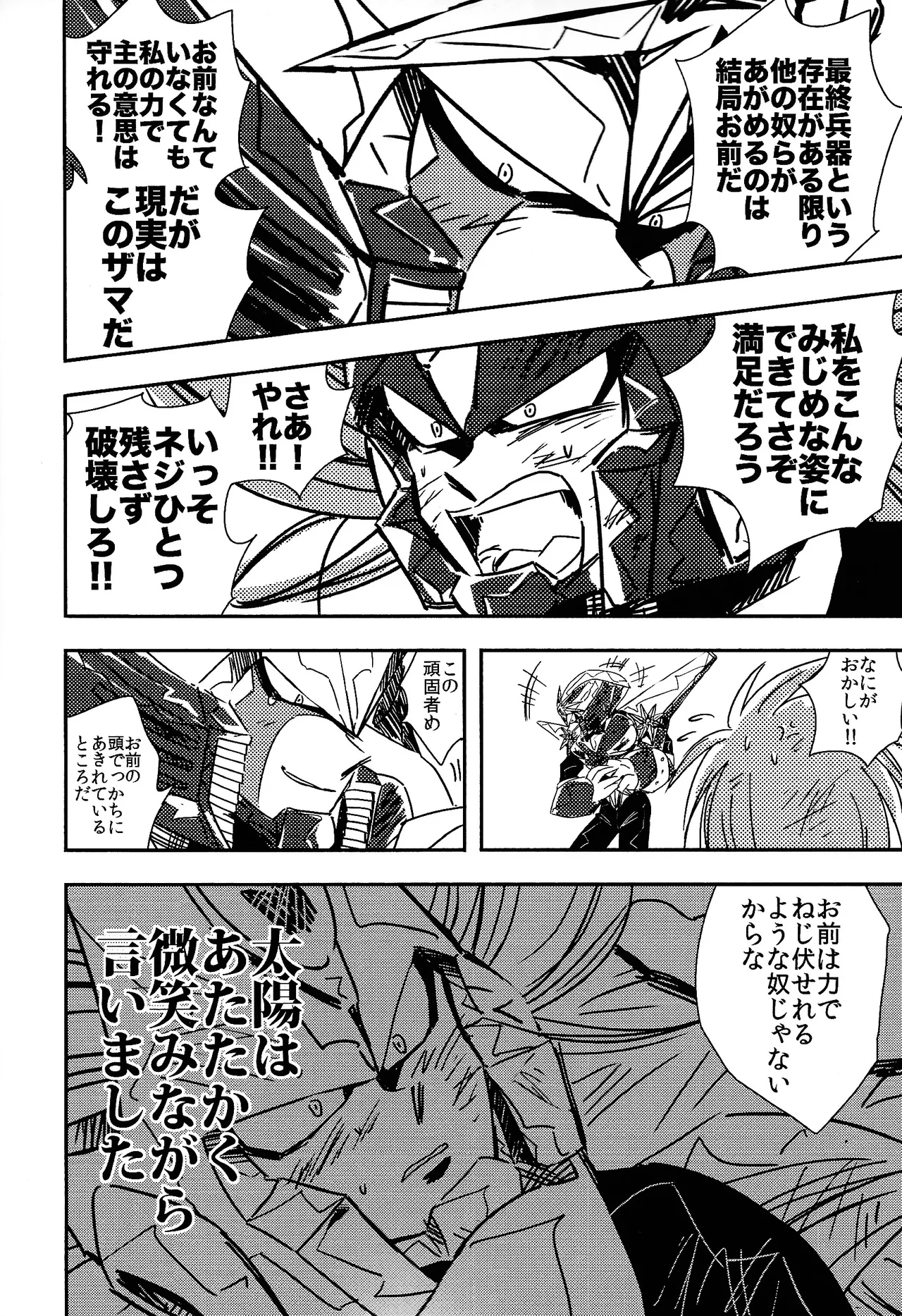 Rock Manga 2 Page.9