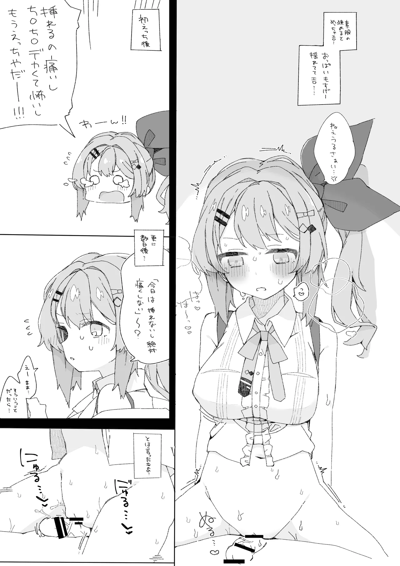 いでぃおすのすけべな本 Page.20