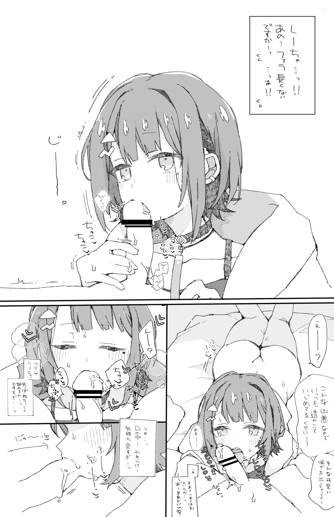 いでぃおすのすけべな本 Page.28