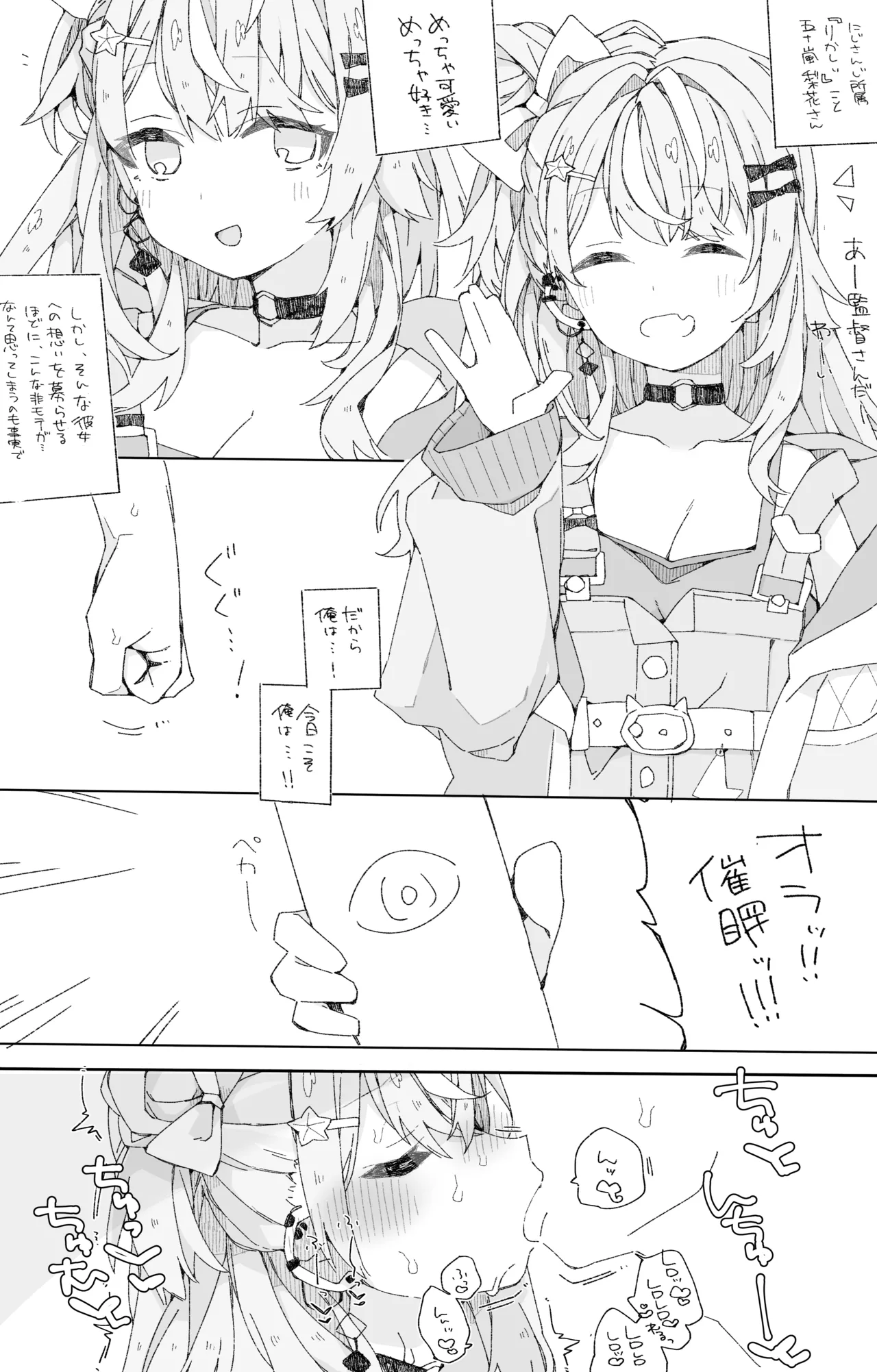 いでぃおすのすけべな本 Page.6
