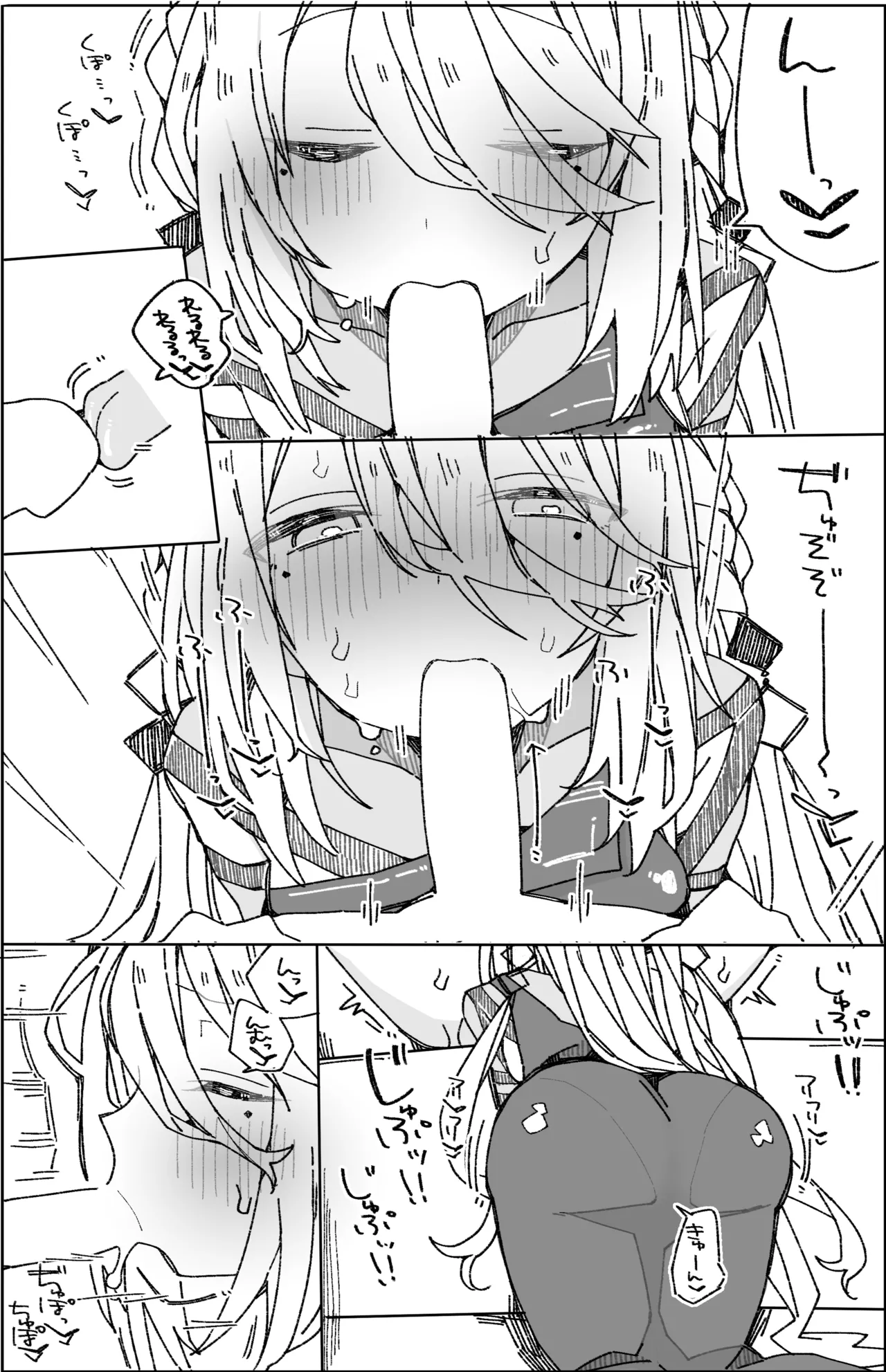 ソフィアのおねショタ本。 Page.19