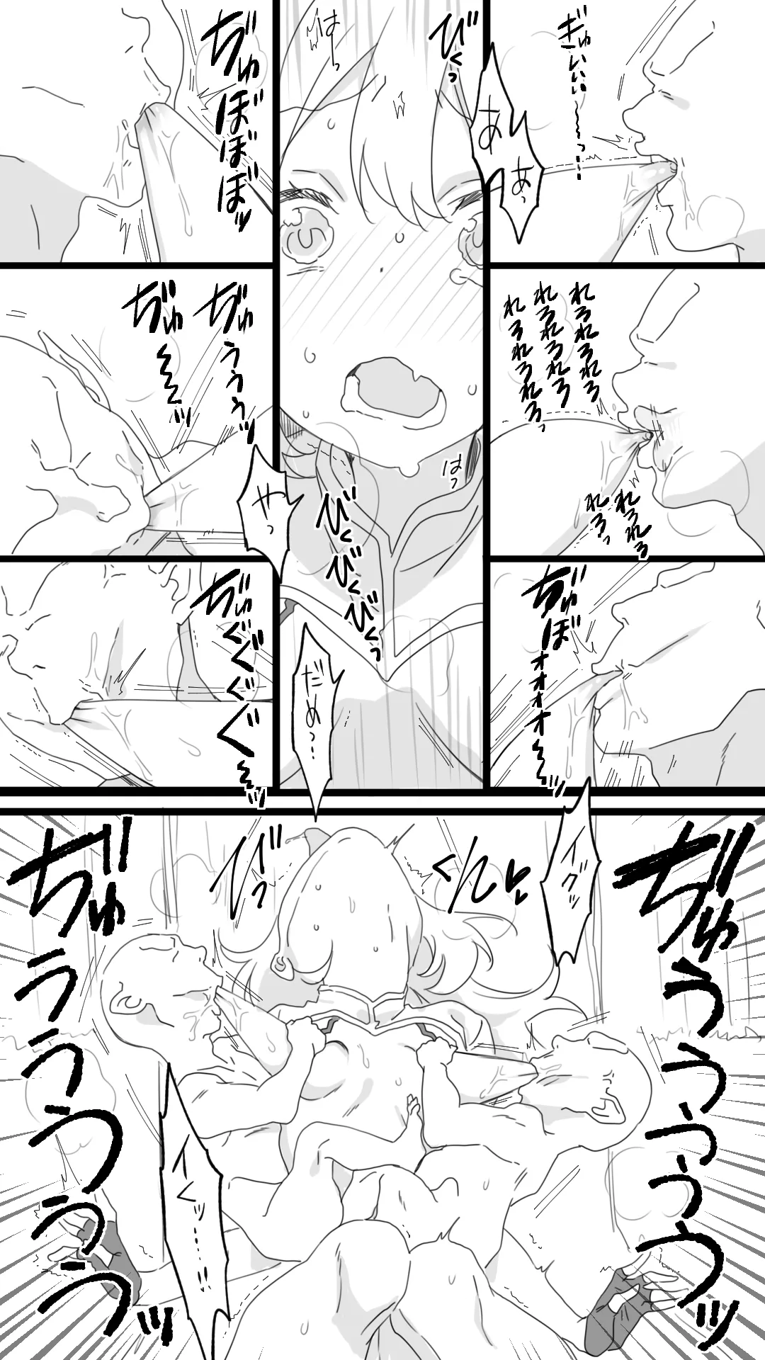 見習い冒険者 Page.2