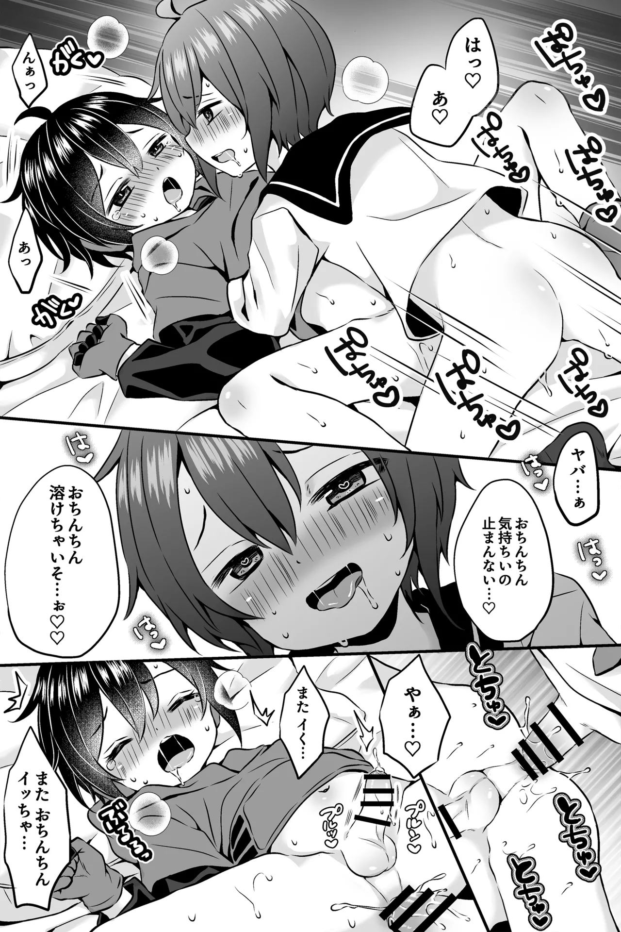 skeb納品物 Page.5