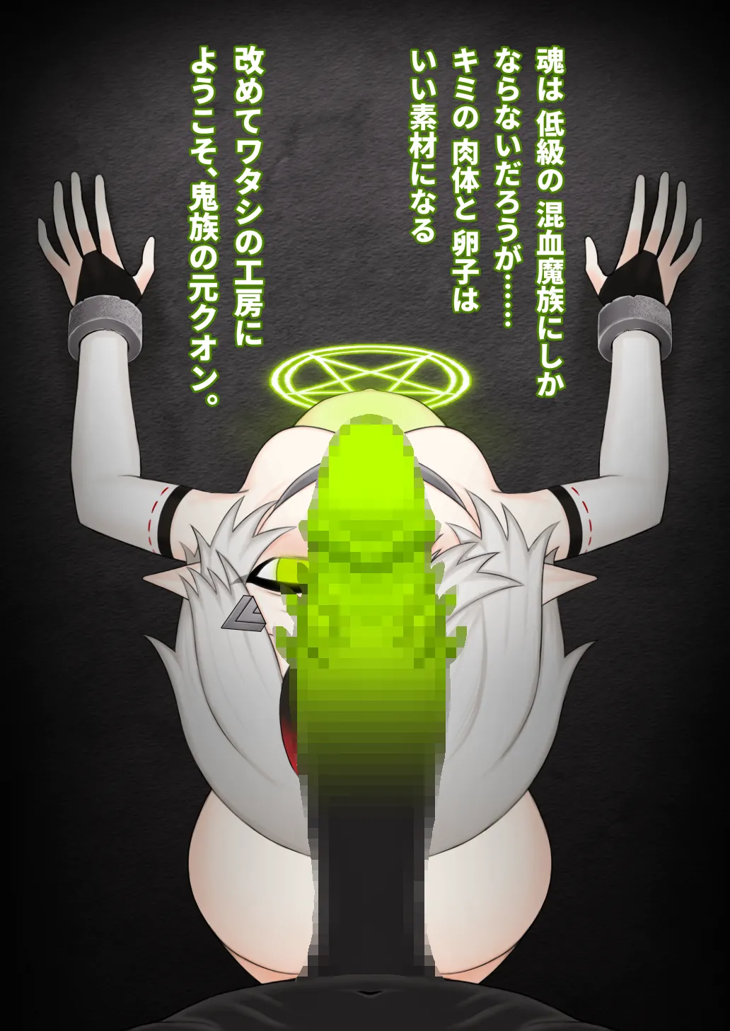 どう足掻いても人体改造バッドエンドで終わる話ー鬼娘編ー Page.125