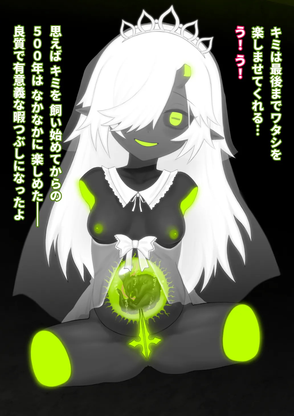 どう足掻いても人体改造バッドエンドで終わる話ー鬼娘編ー Page.134