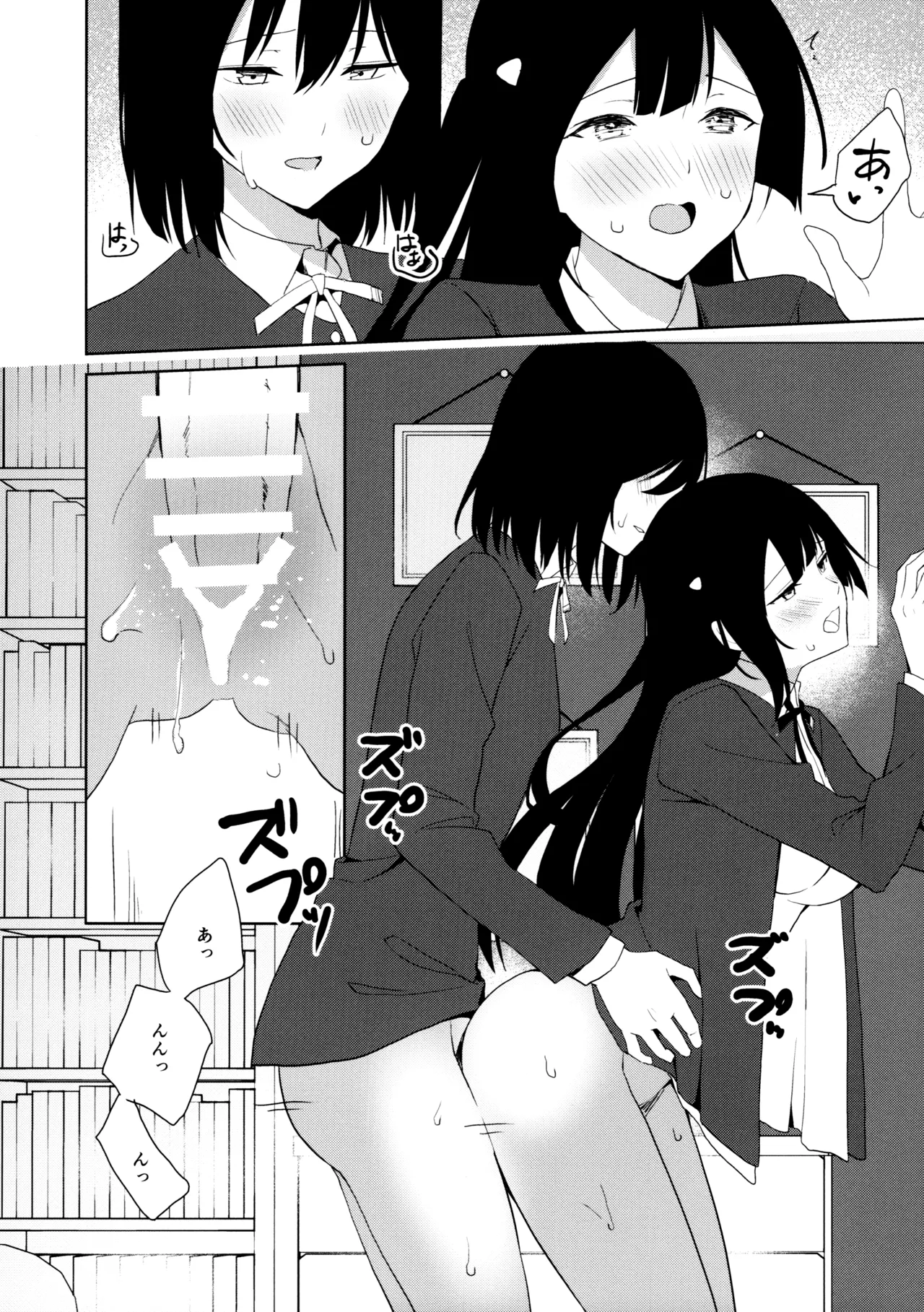 甘えていいって言いましたよね? Page.37