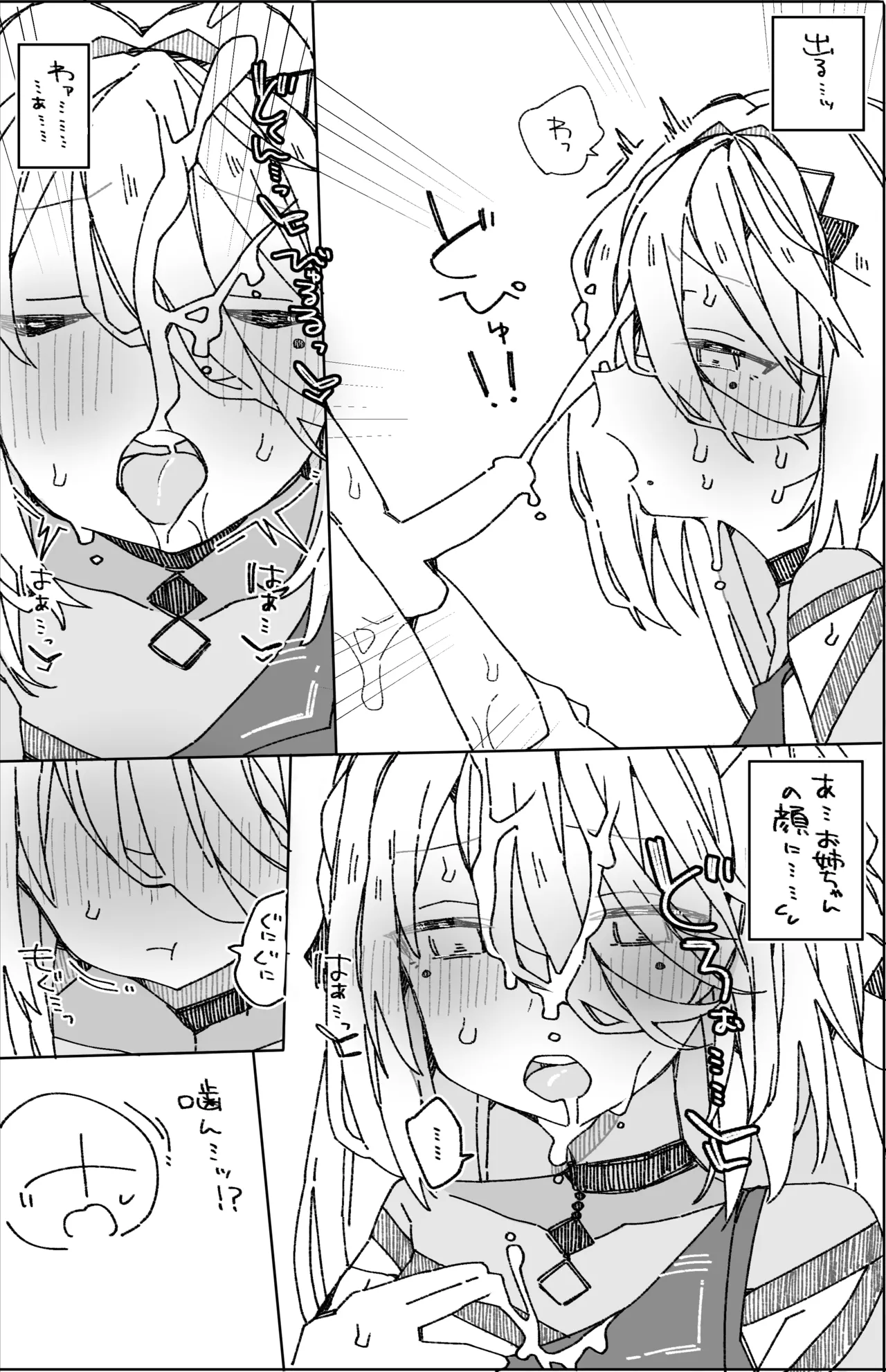 C104会場おまけ本 Page.8
