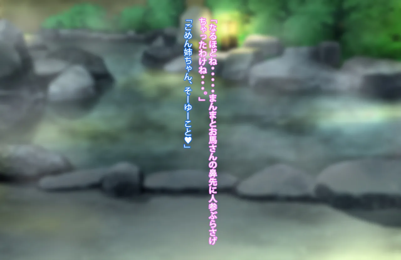 ずっとズリネタにしてきた姉とセフレ契約した話 Page.34