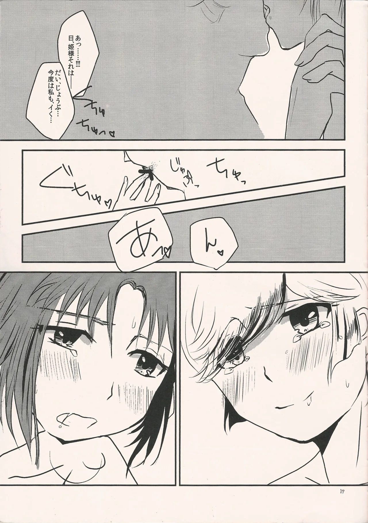I'll tell Page.16