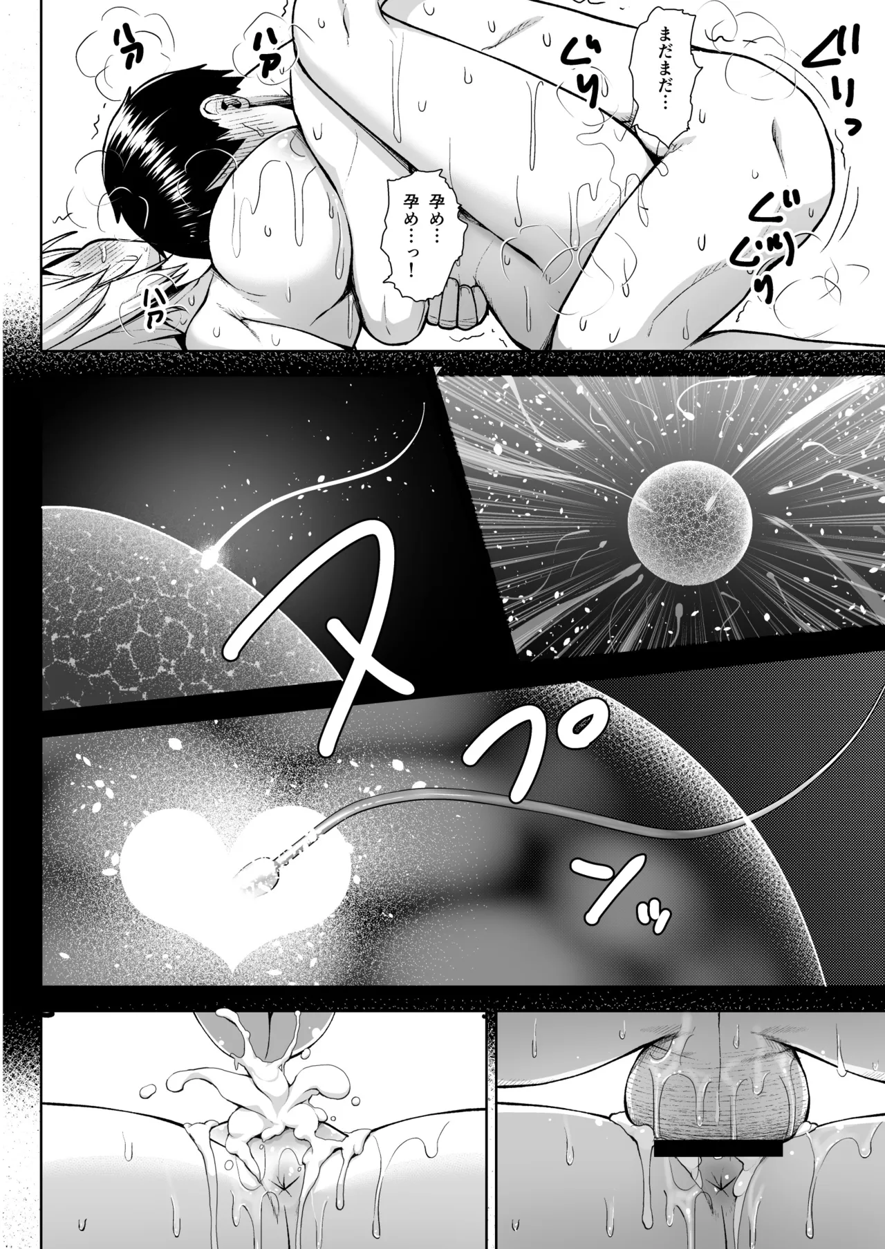 奥さんのおっぱいがデカすぎるのが悪い！総集編 Page.123