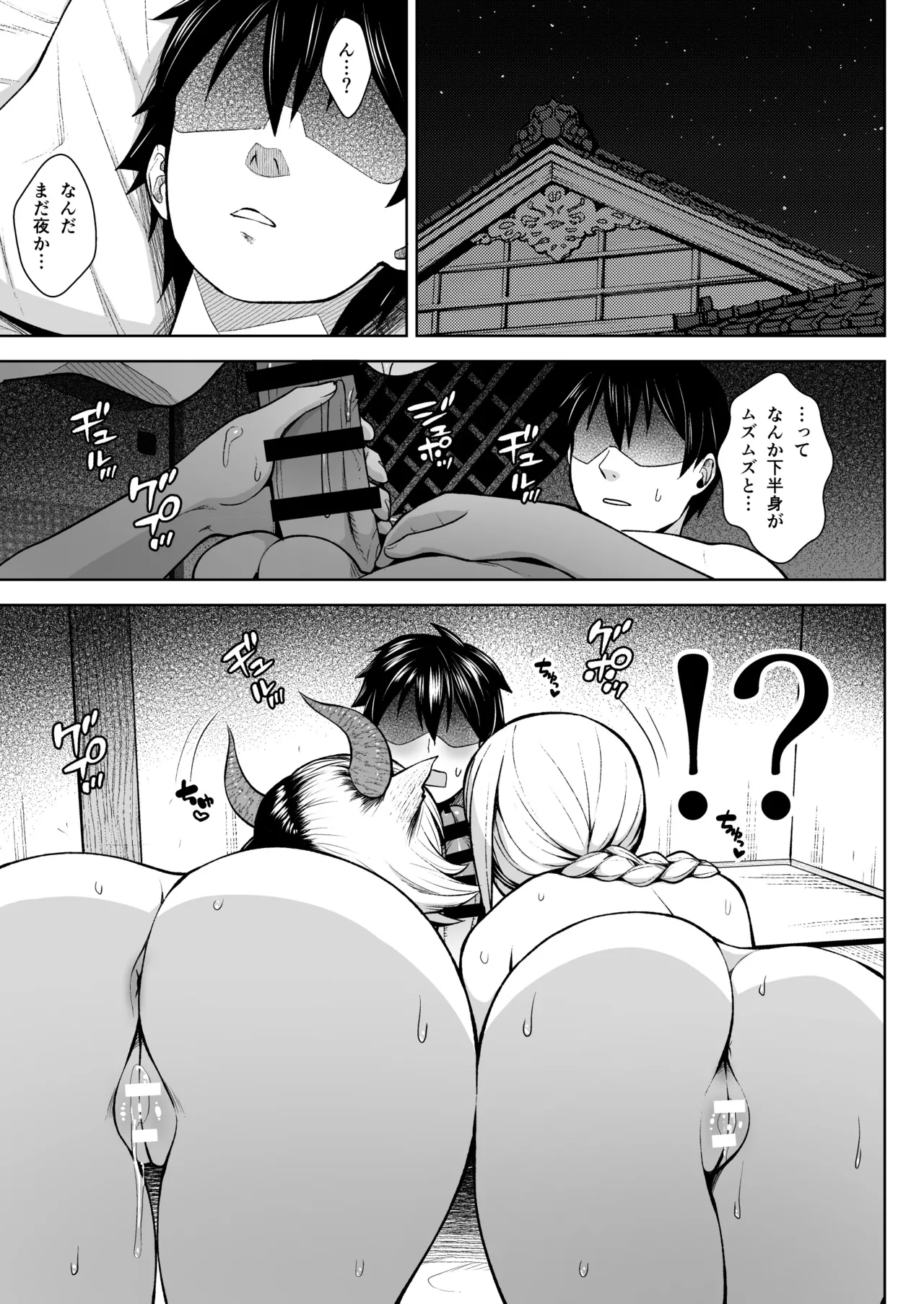奥さんのおっぱいがデカすぎるのが悪い！総集編 Page.126