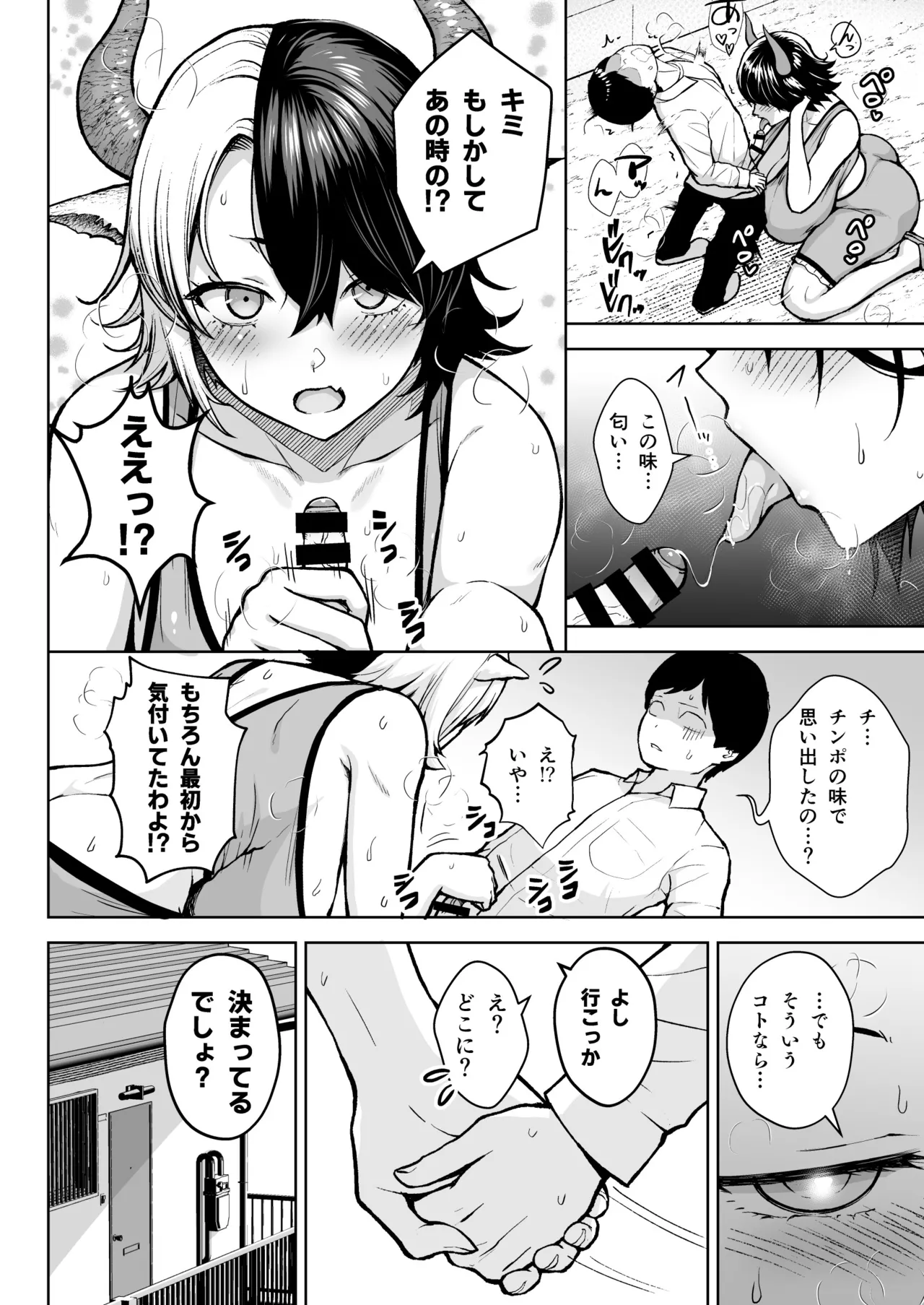 奥さんのおっぱいがデカすぎるのが悪い！総集編 Page.179