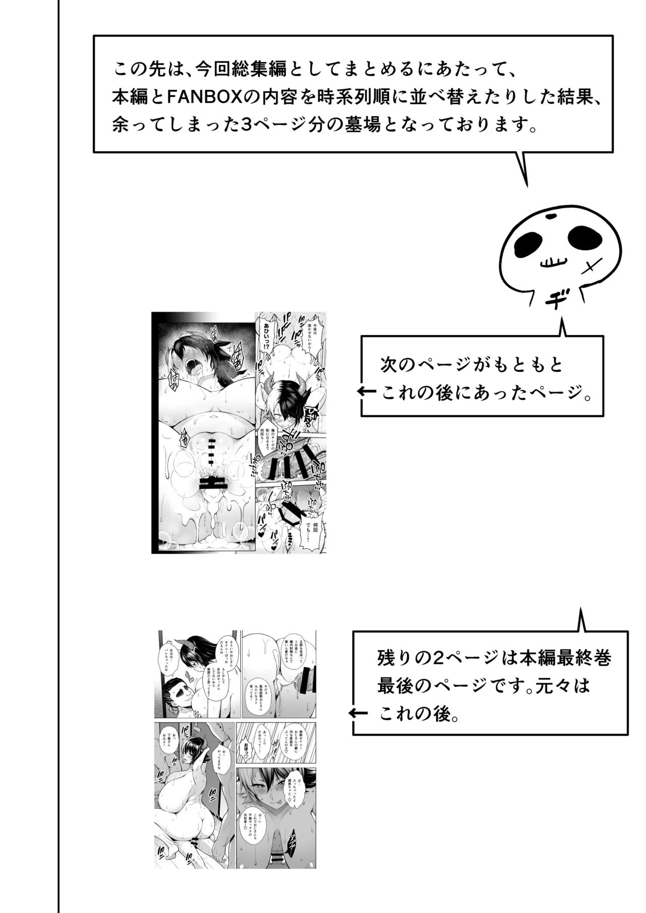 奥さんのおっぱいがデカすぎるのが悪い！総集編 Page.223