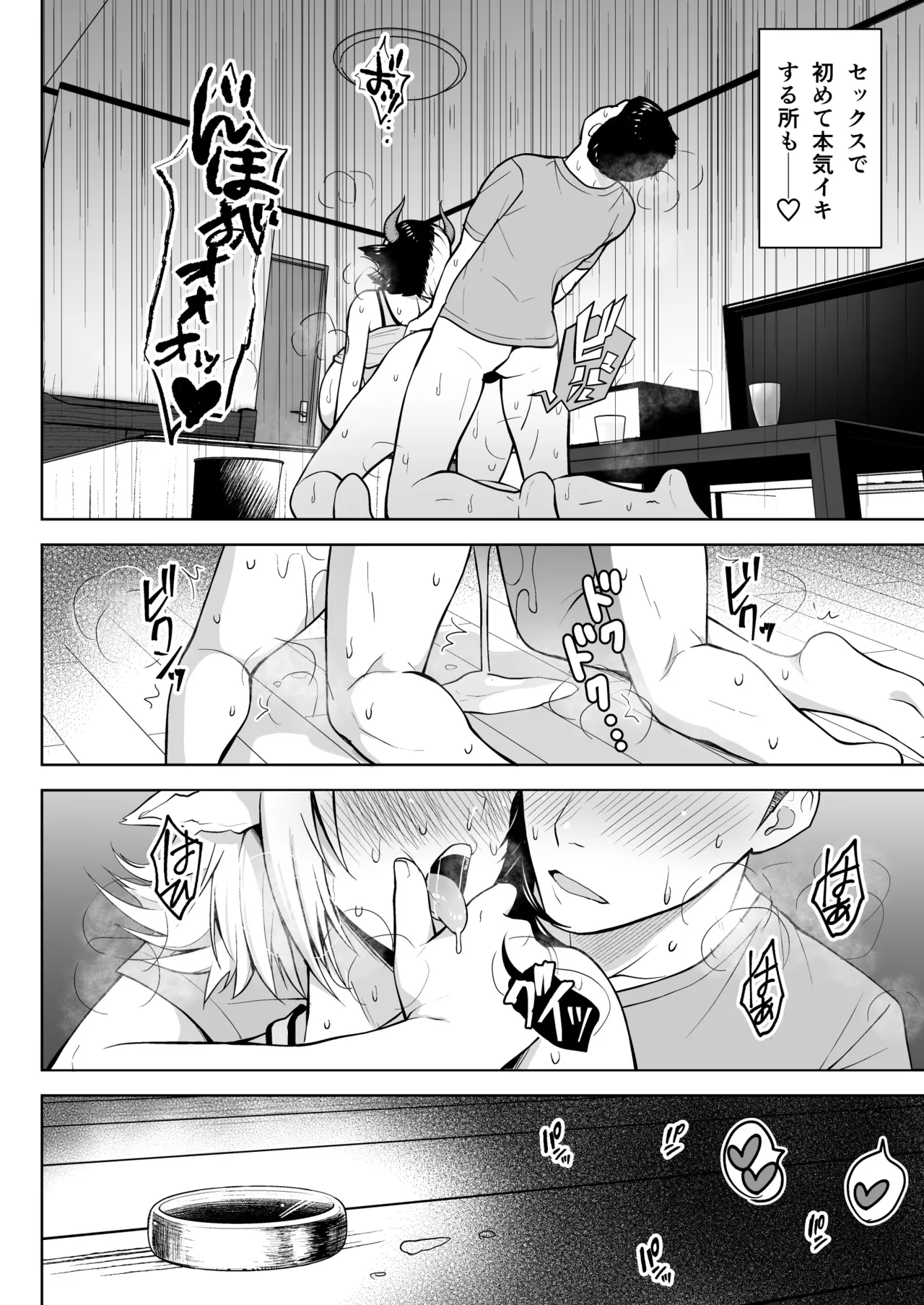 奥さんのおっぱいがデカすぎるのが悪い！総集編 Page.23