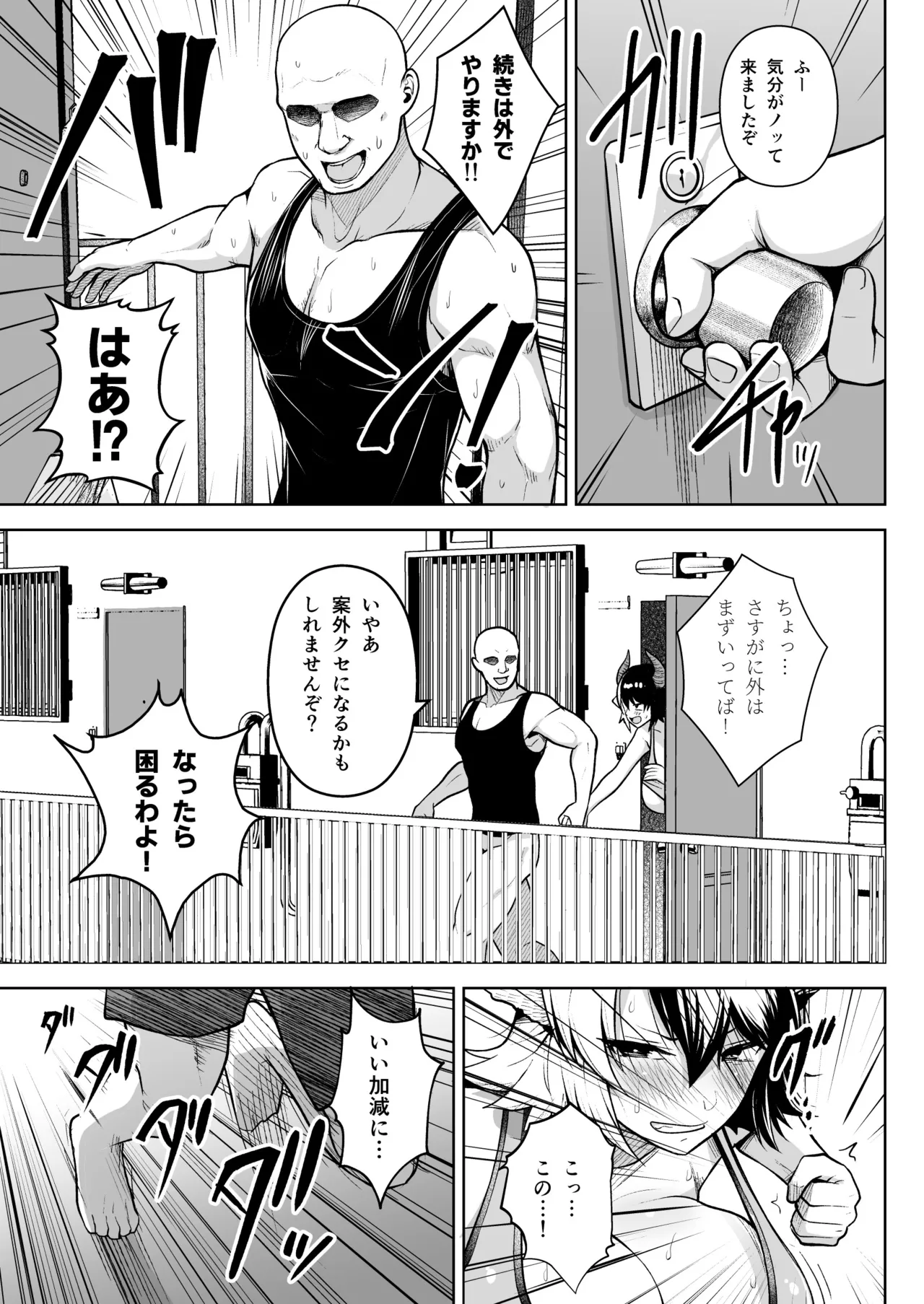 奥さんのおっぱいがデカすぎるのが悪い！総集編 Page.76