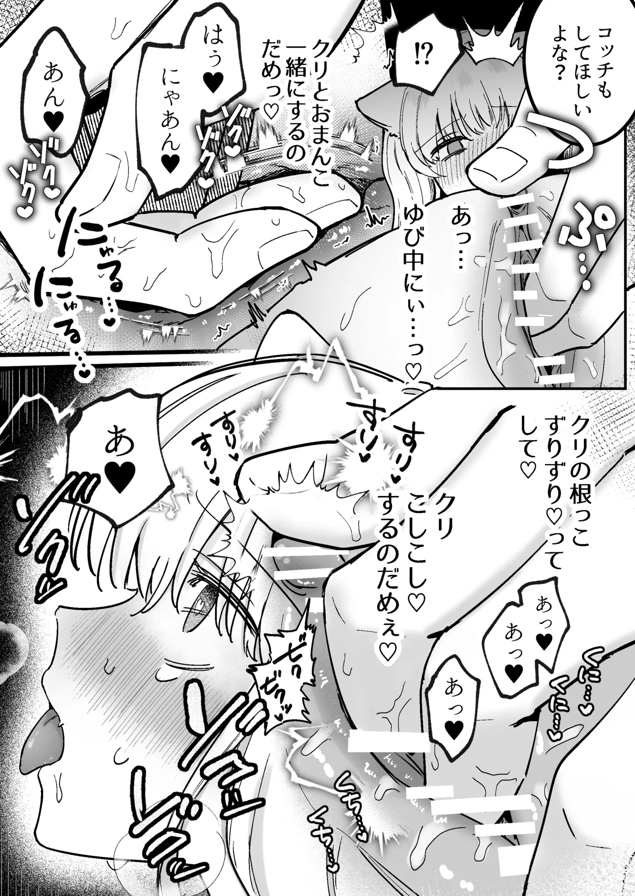 かいぬしにクリいっぱいお仕置きされちゃうっ2 Page.57