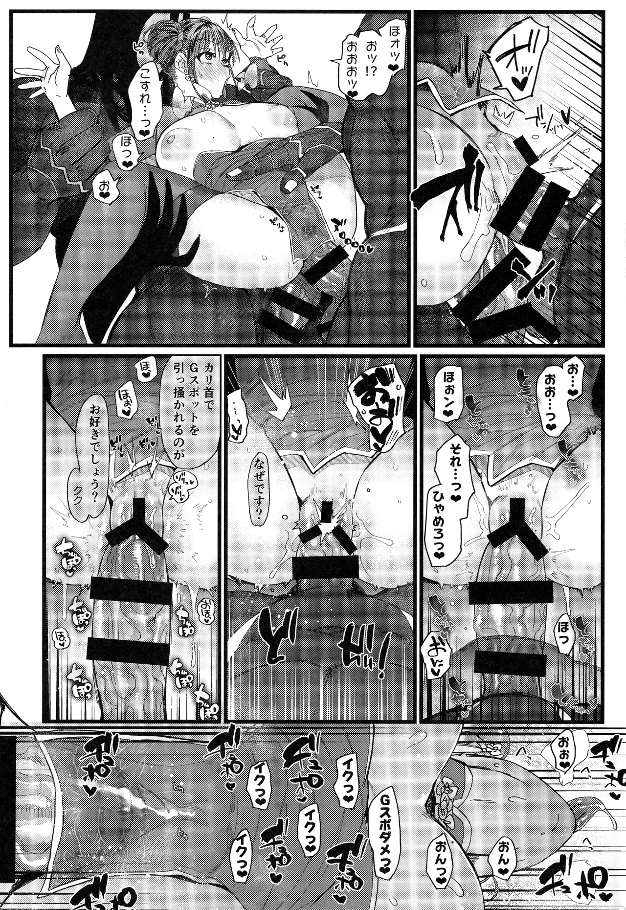 メスネコ淫戯2 Page.32