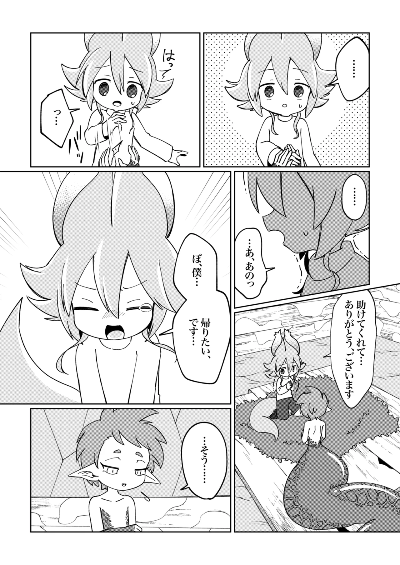 ラミアくんにメロメロ洗脳丸呑みされちゃったえものの話 Page.10