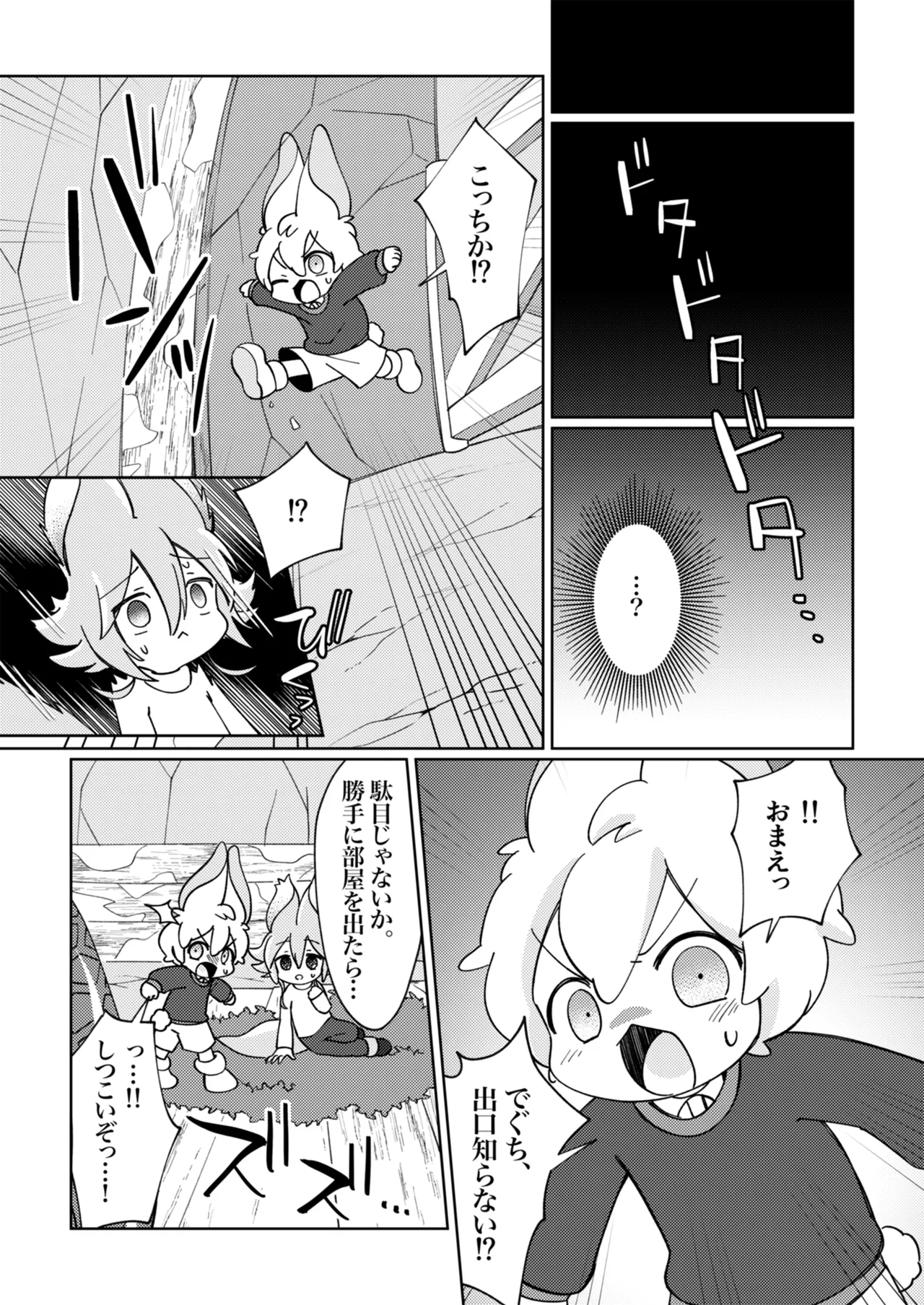 ラミアくんにメロメロ洗脳丸呑みされちゃったえものの話 Page.13