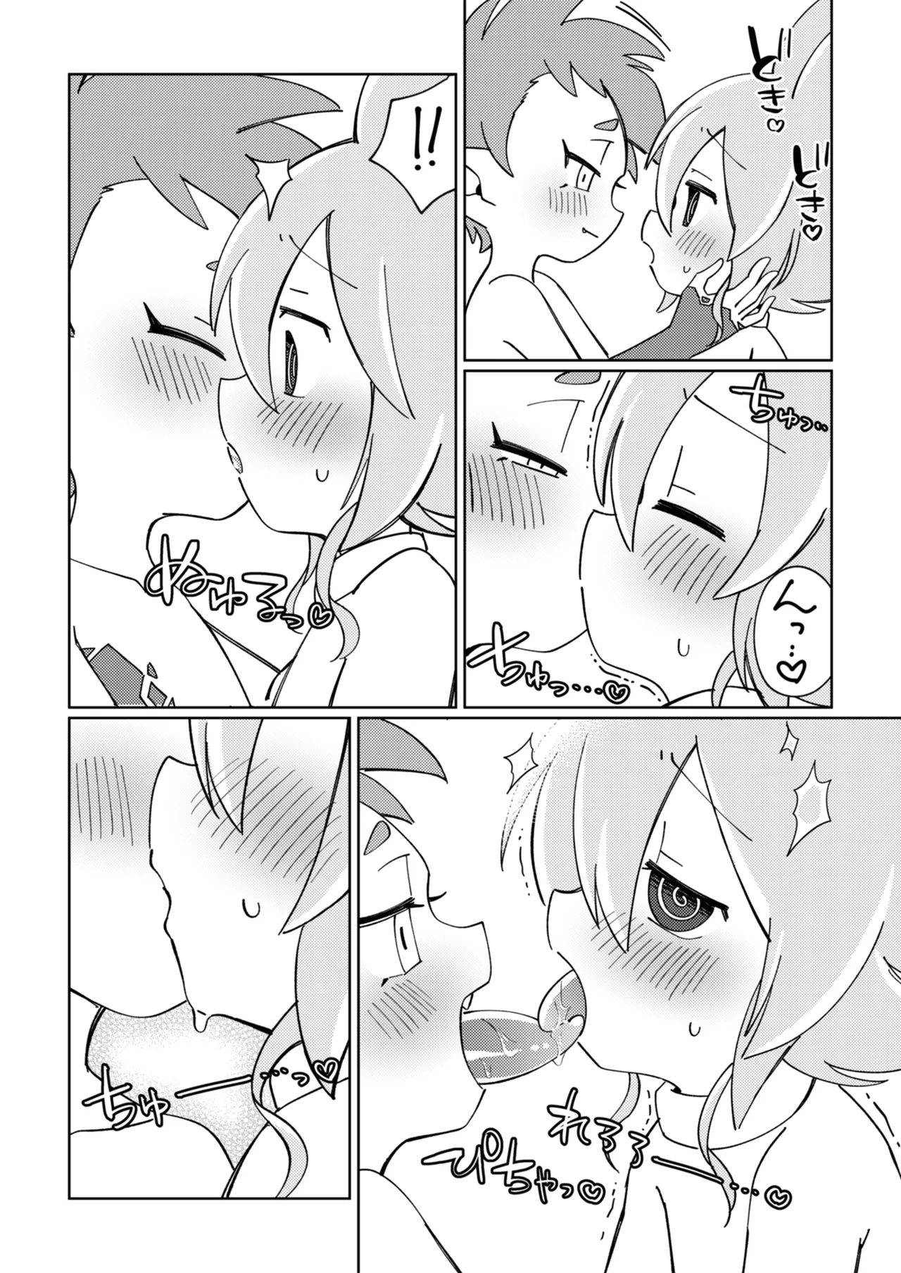 ラミアくんにメロメロ洗脳丸呑みされちゃったえものの話 Page.21