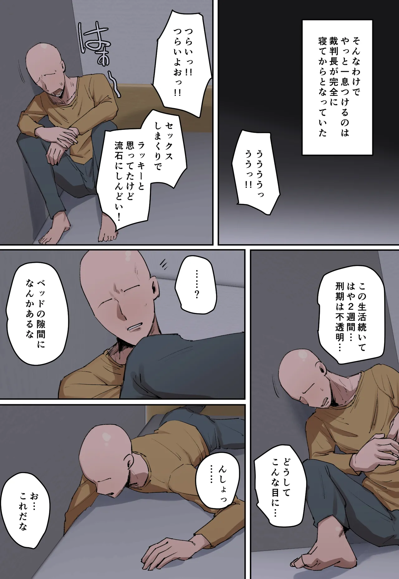 判決、被告人は私のディルド刑に処する Page.56