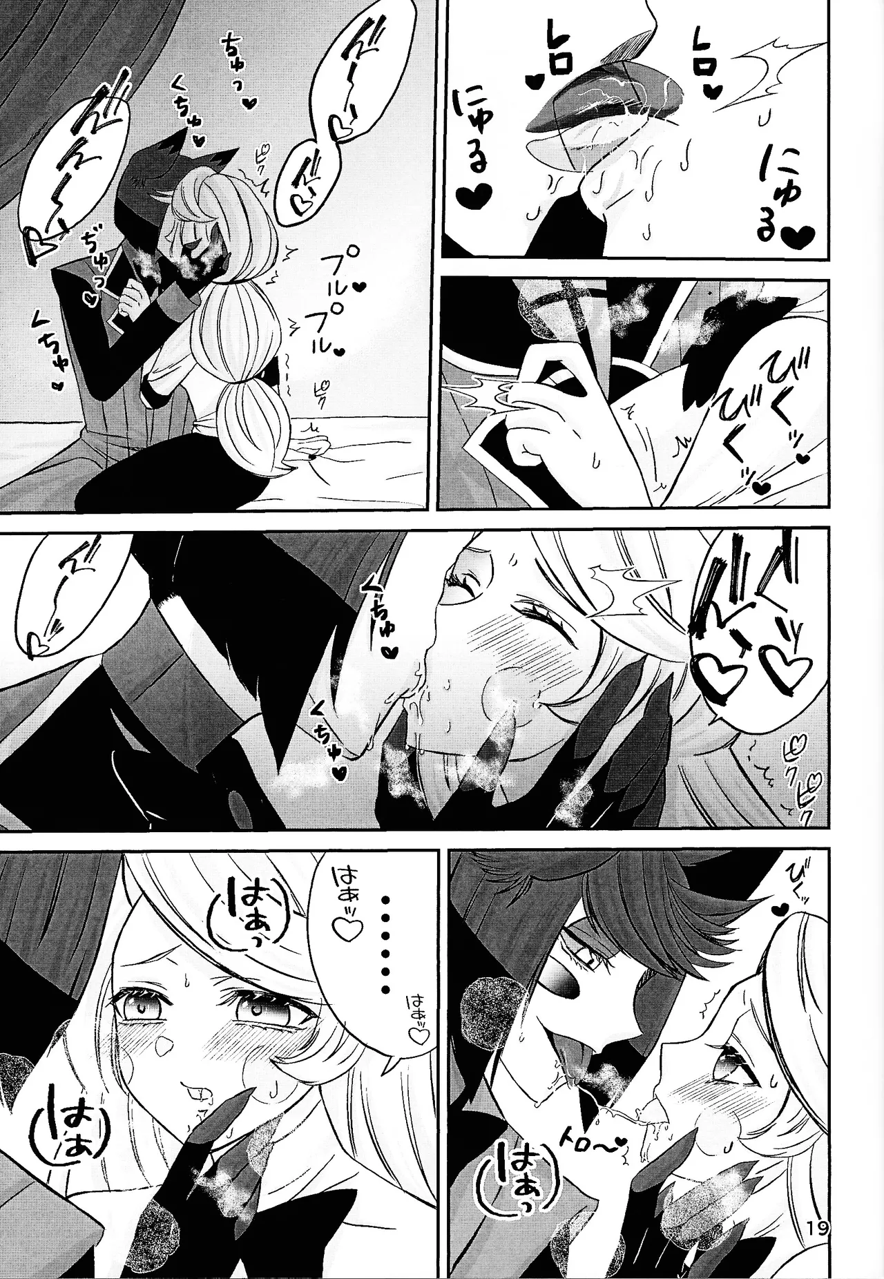 Koibito omoi no yurihime o watashi no monodato wakara seru made Page.18