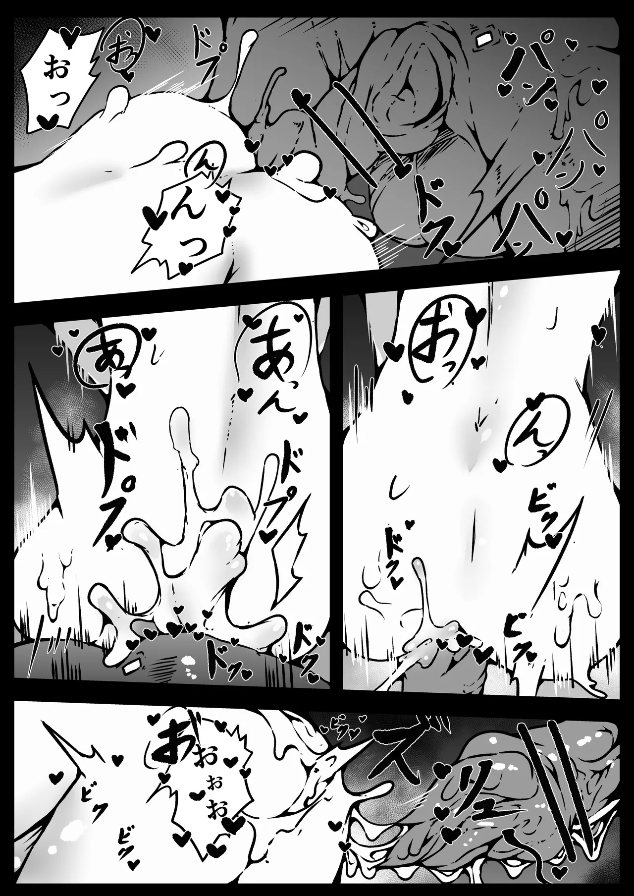 人類は異星人様の繁殖ペットになりました Page.29