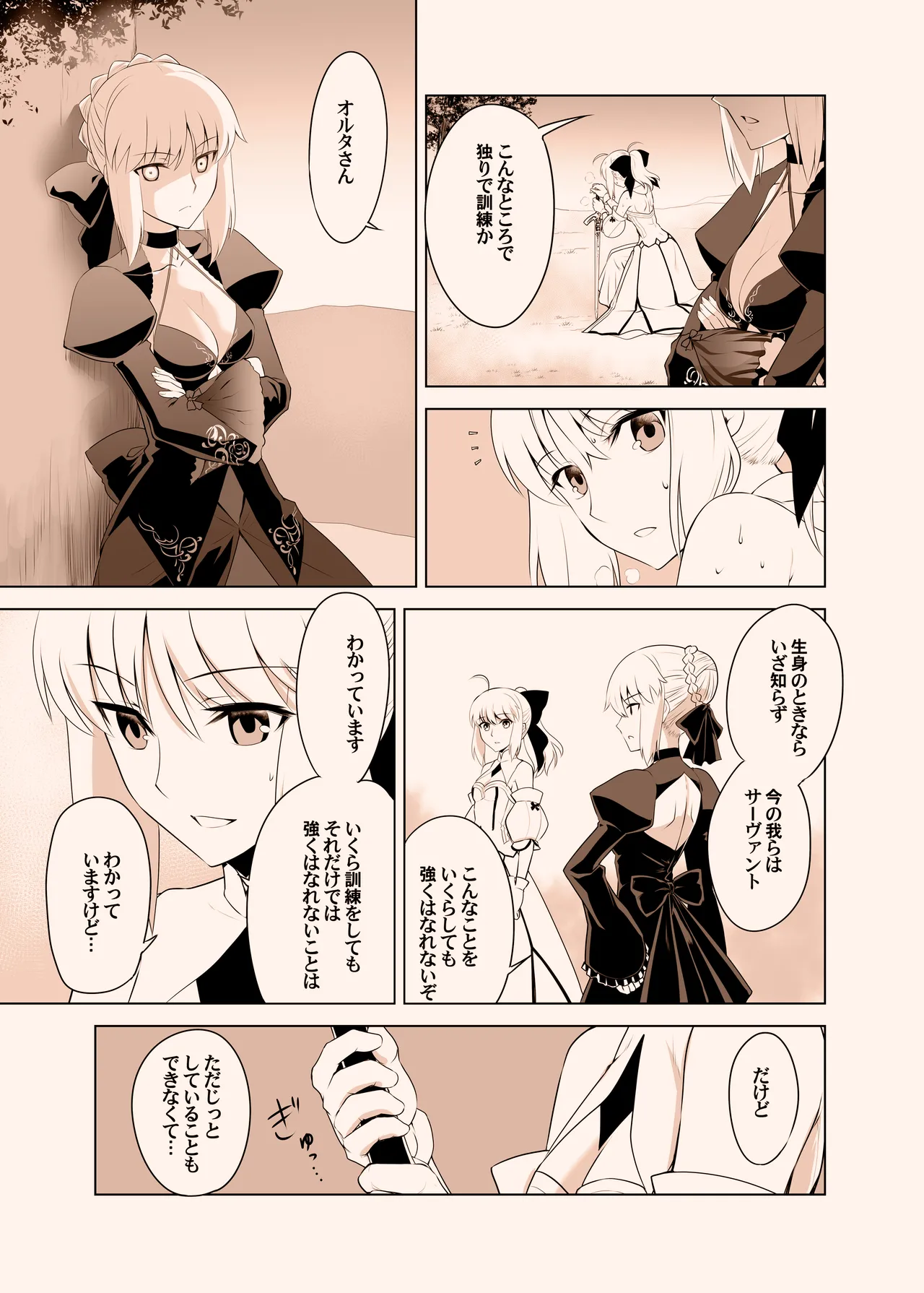 T*MOON COMPLEX GO 05 Page.8