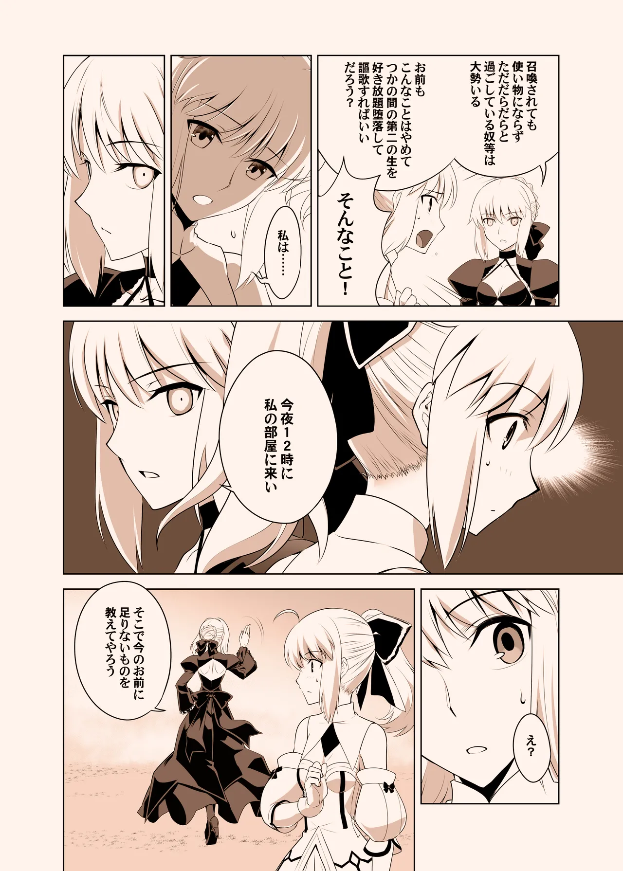 T*MOON COMPLEX GO 05 Page.9