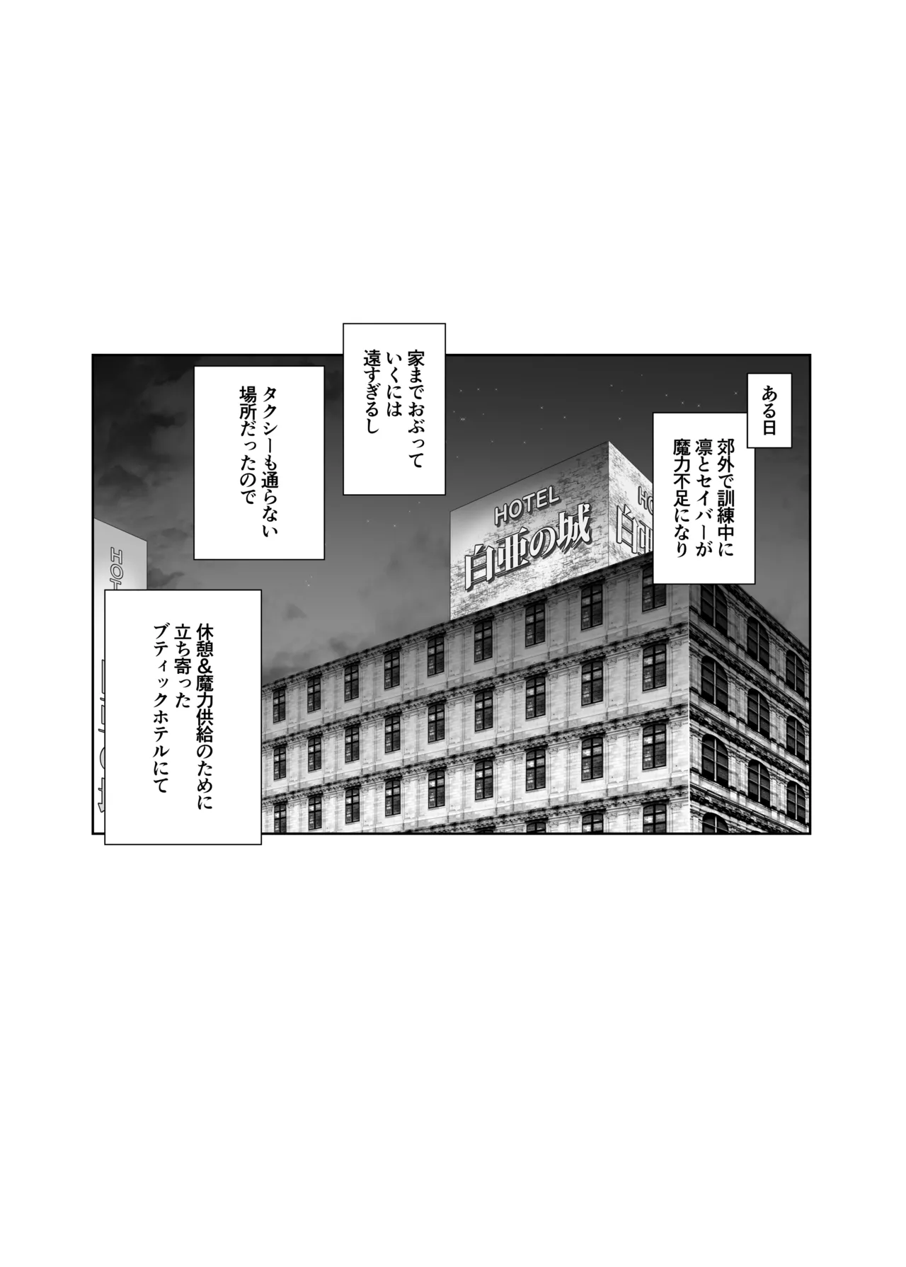 性剣エクスカリバー