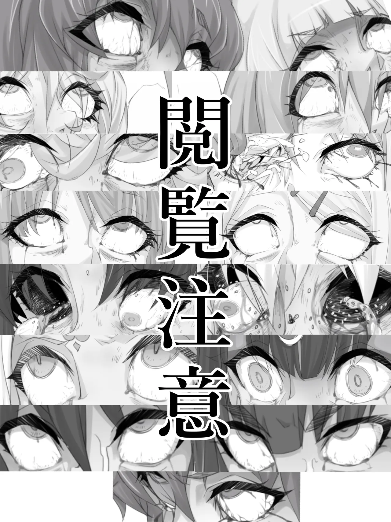 bekon15 / ko1444 / Bacon Ryona graffiti 1-11 + 2 Skeb guro Pixiv posts. Page.43