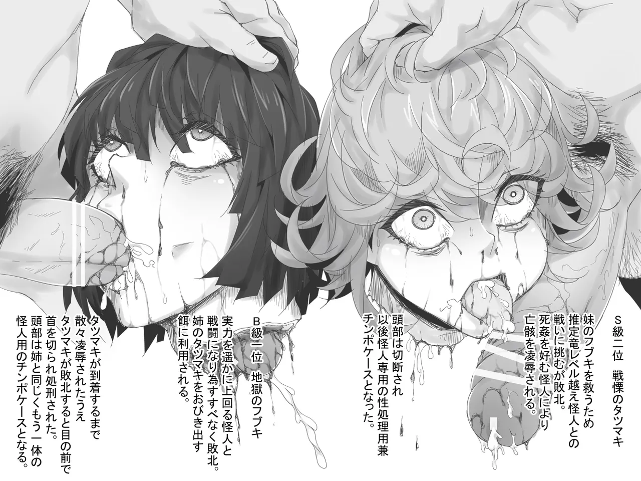bekon15 / ko1444 / Bacon Ryona graffiti 1-11 + 2 Skeb guro Pixiv posts. Page.8