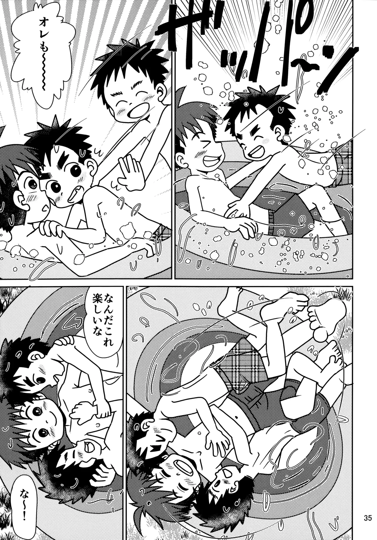 ヒトミコレクト3 Page.34