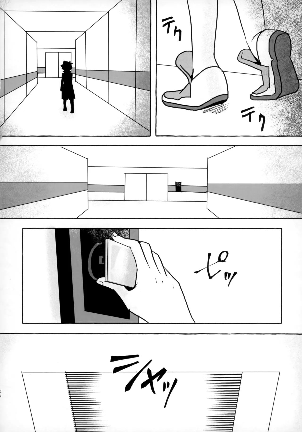 そうだ！！オジさんとイこう！ Page.37