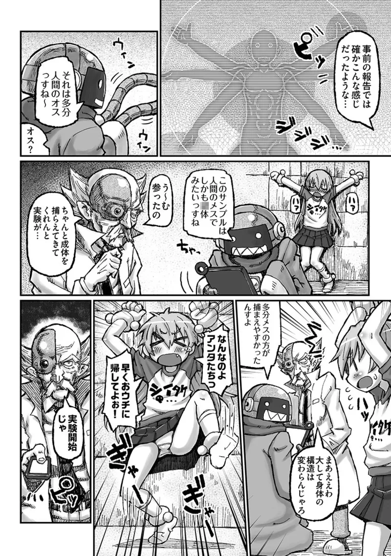 ろりーたみゅーてぃれーしょん Page.5