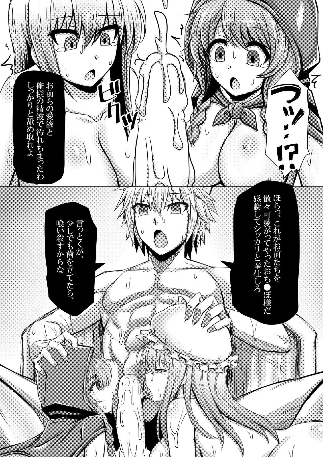 赤ずきんちゃんはオオカミに食べられてしまいました。 Page.32