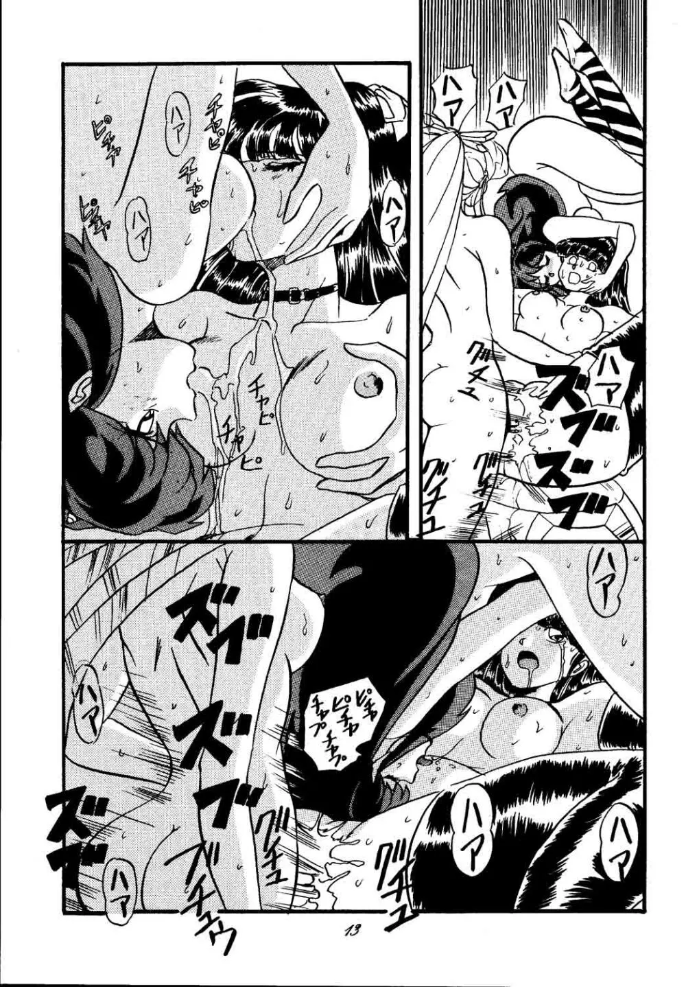 sadistic 10 Page.13