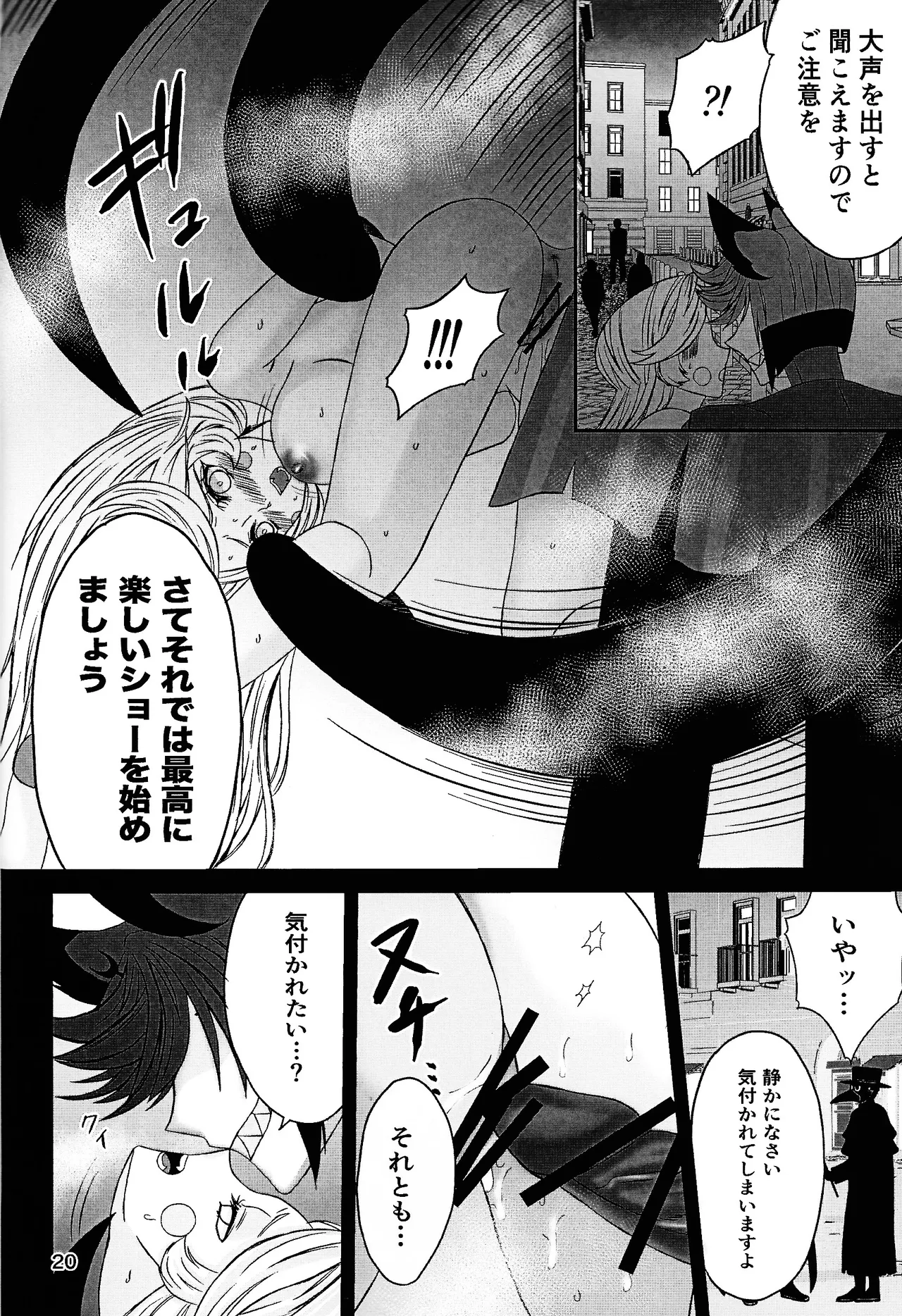 Koibito omoi no yurihime o watashi no monodato wakara seru made kohen Page.19