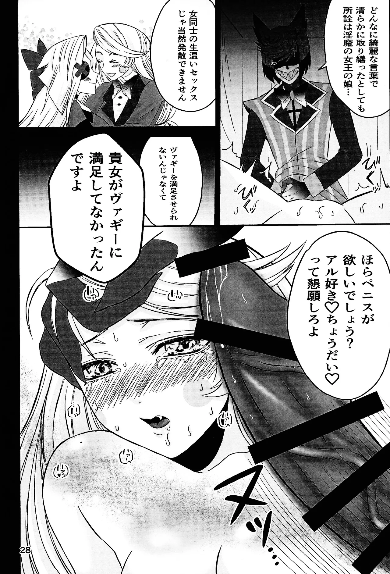 Koibito omoi no yurihime o watashi no monodato wakara seru made kohen Page.27
