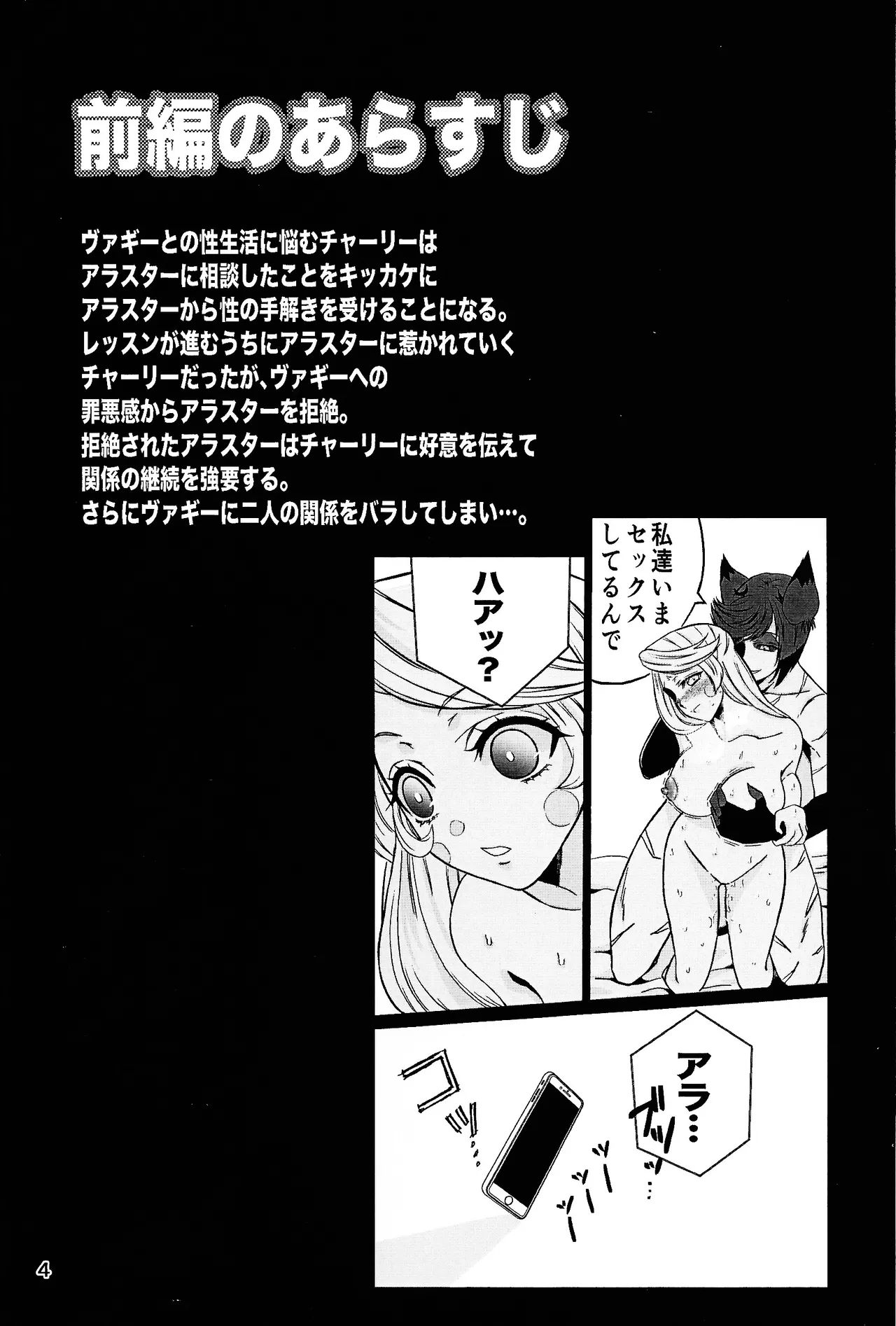 Koibito omoi no yurihime o watashi no monodato wakara seru made kohen Page.3