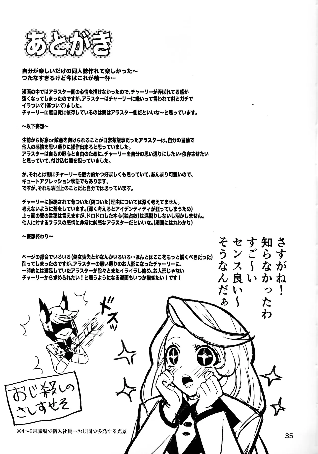 Koibito omoi no yurihime o watashi no monodato wakara seru made kohen Page.34
