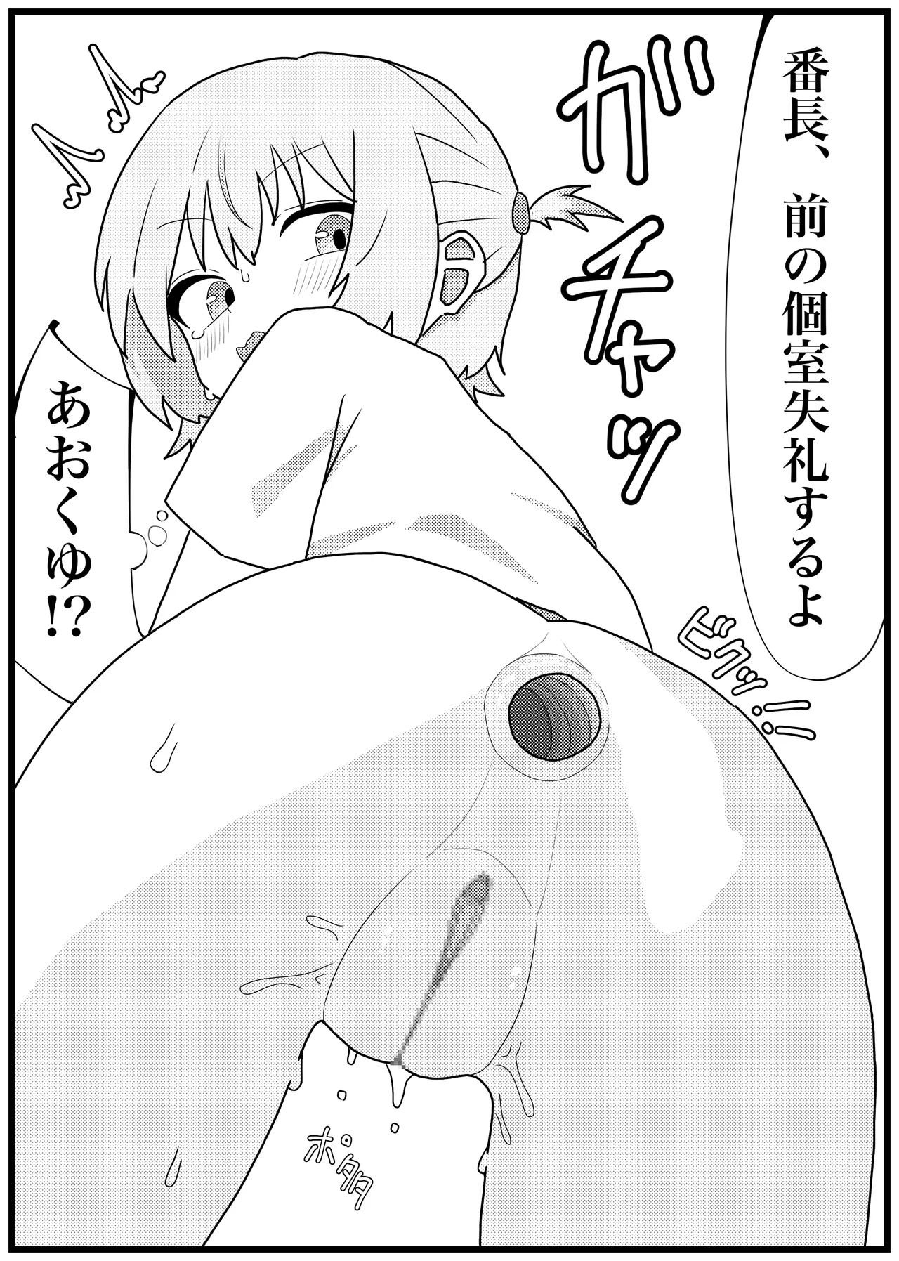 轟はじめちゃんが脱糞後にオナニーまでしちゃう漫画 Page.15