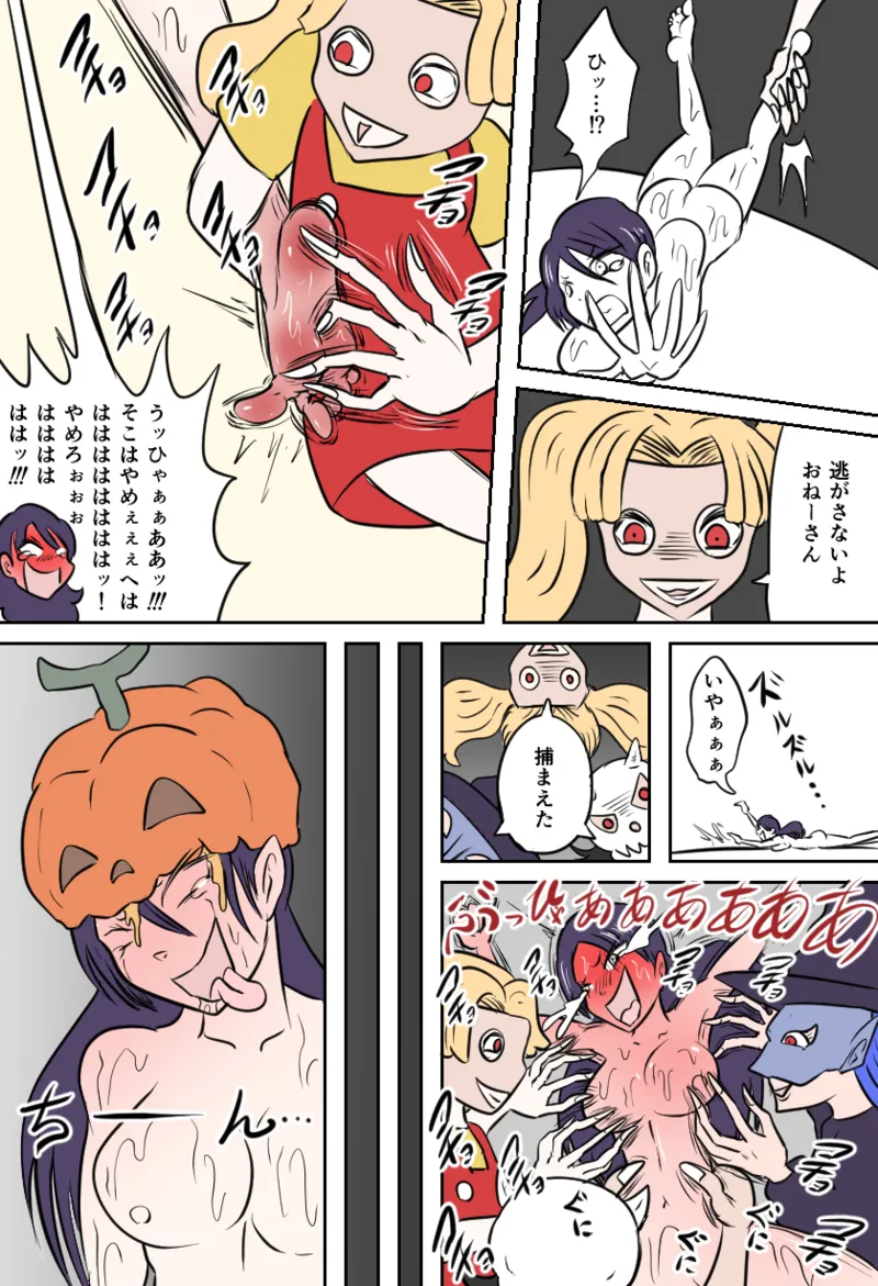 くすぐりゴーストハウス Page.16