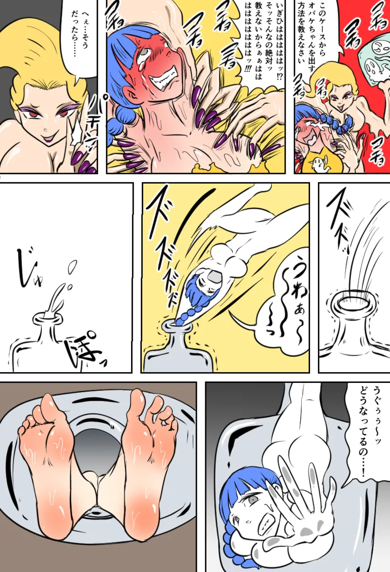 くすぐりゴーストハウス Page.5