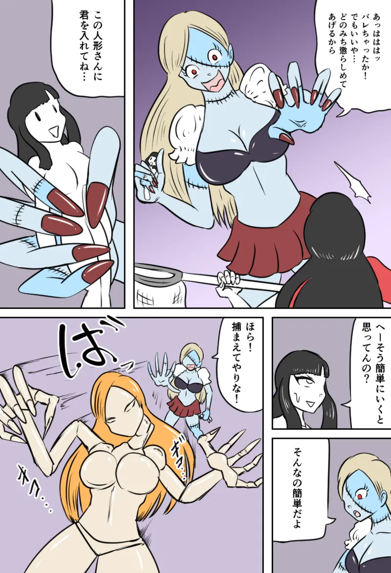 くすぐりゴーストハウス Page.9
