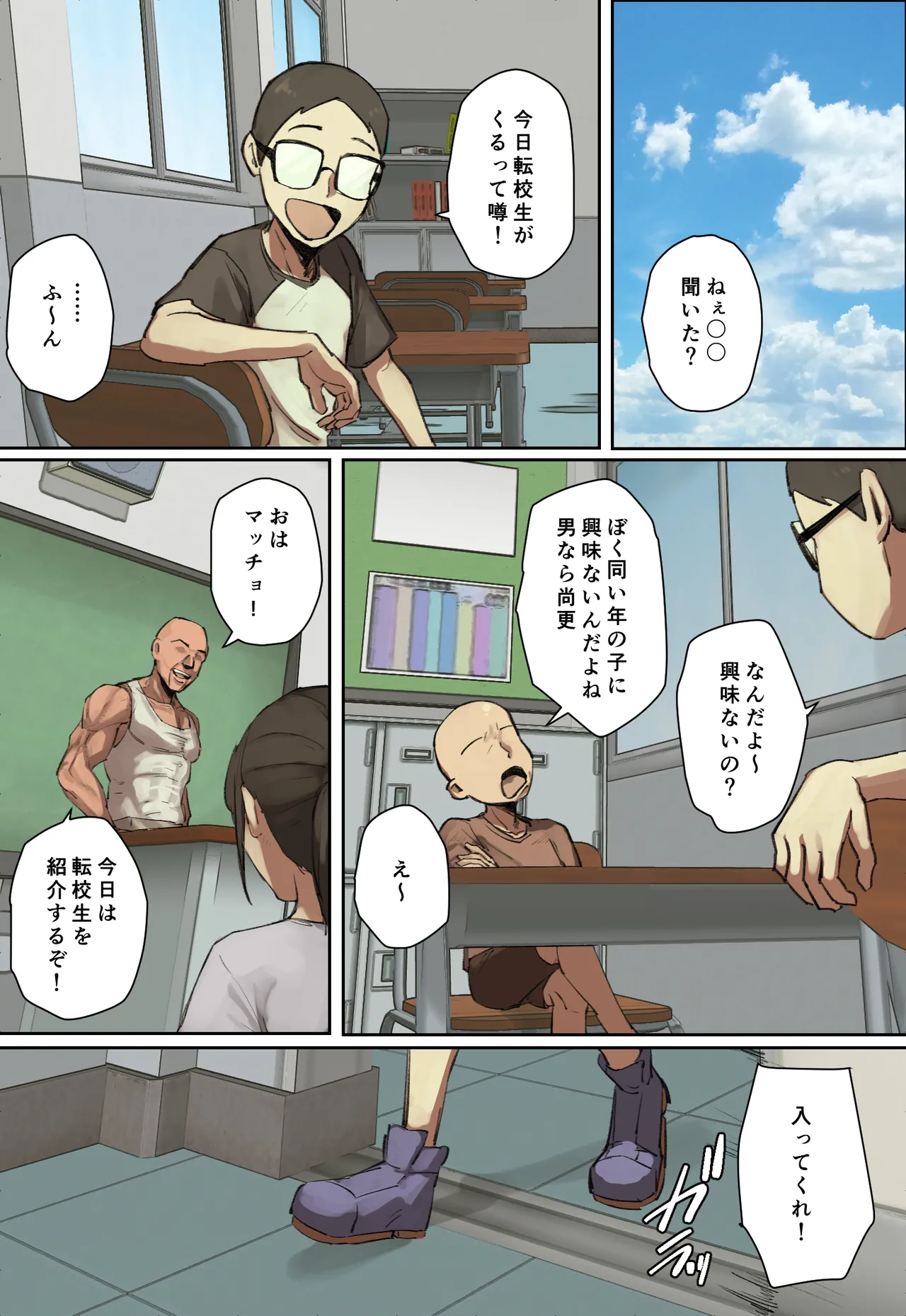 主人公系転校生のメイドさんに一目惚れ！【フルカラー版】 Page.102