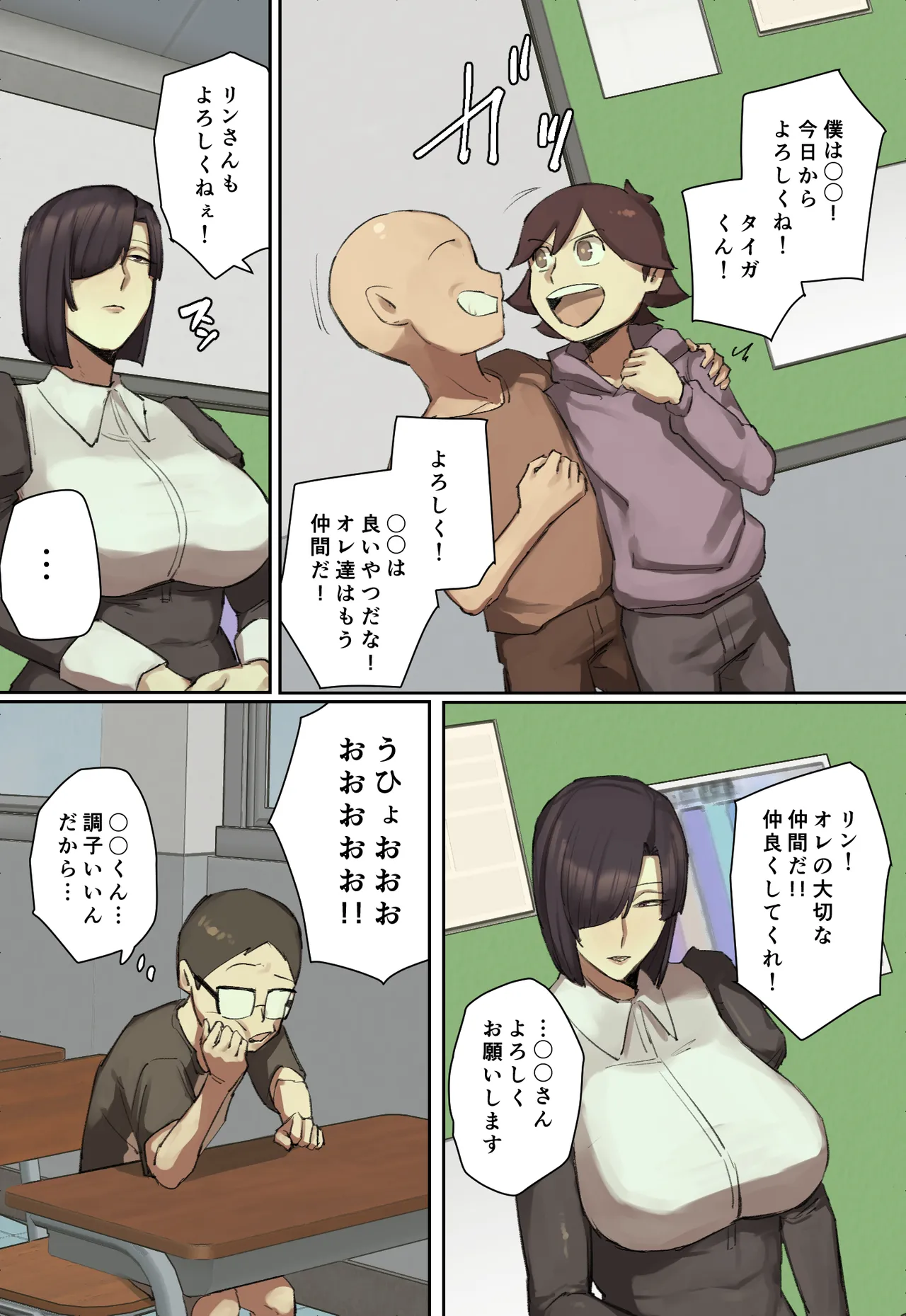 主人公系転校生のメイドさんに一目惚れ！【フルカラー版】 Page.40